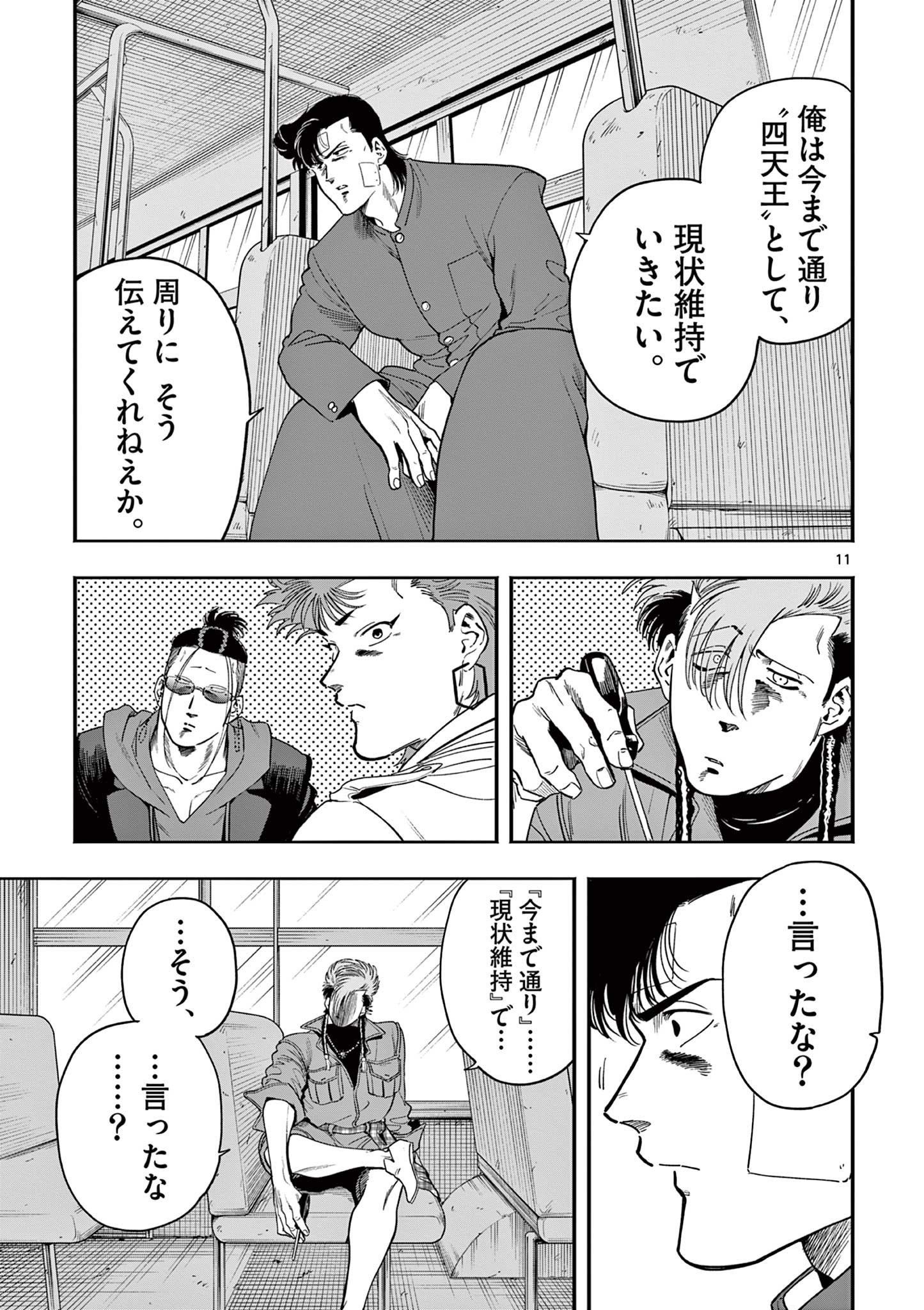 GENKAI! OSHIKATSU DENSETSU YOSHIO Chapter 38 page 11 - nihonkuni.com