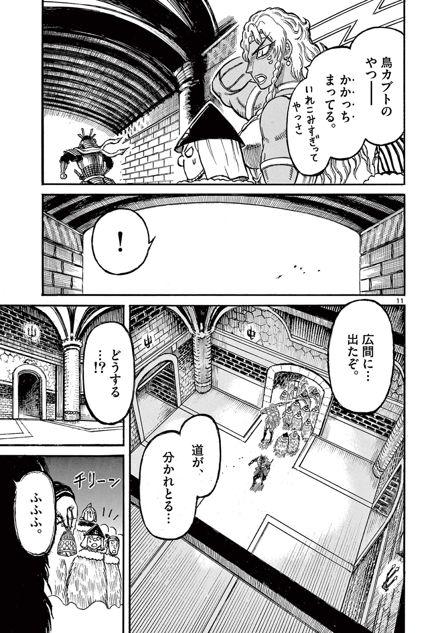 SATSUMA TENSEI - YO NI MANYOU NO MARU JUUJI GA SAKUNARI Chapter 20 page 11 - nihonkuni.com