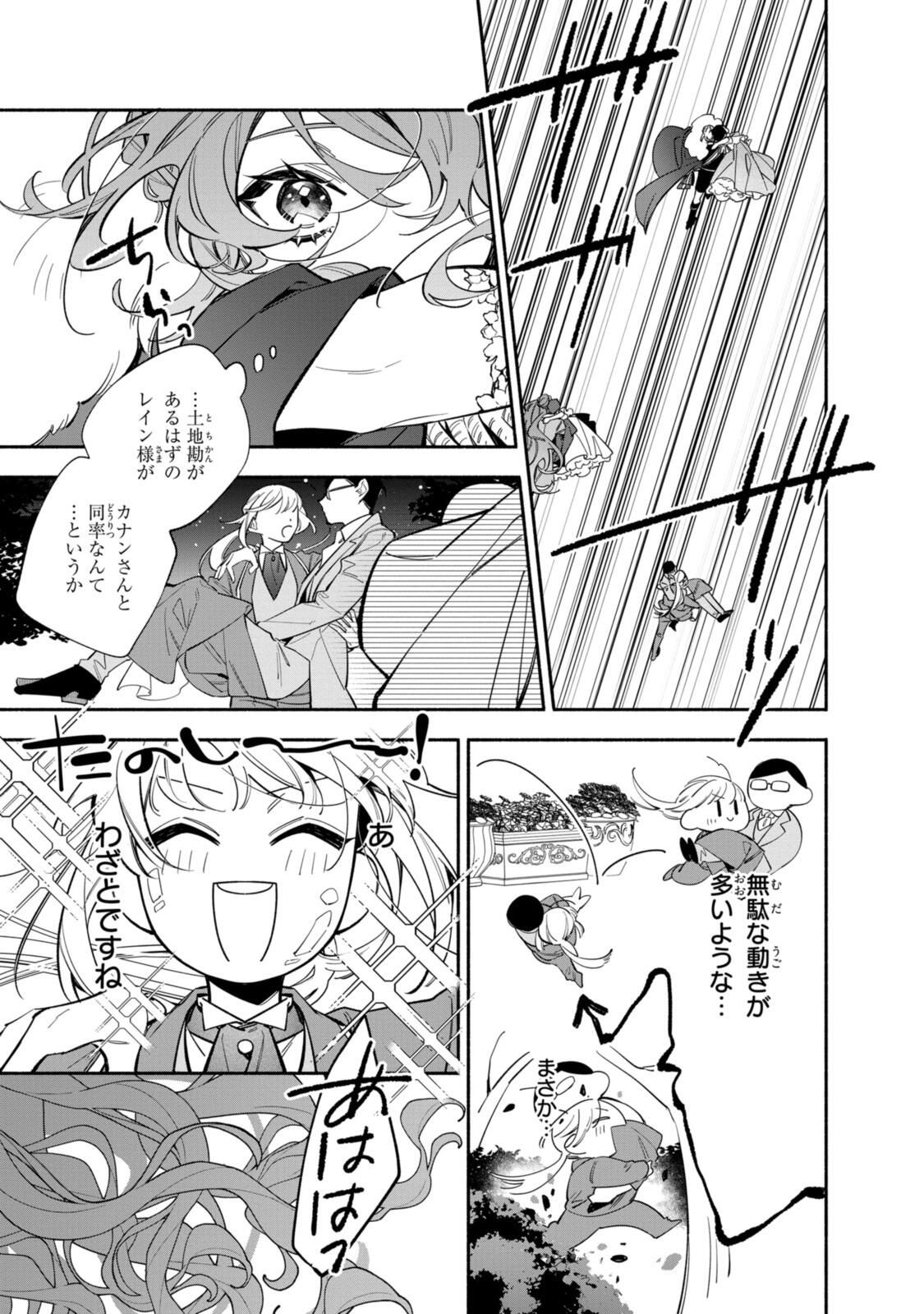 Read HIKIKOMORI REIJOU WA HANASHI NO WAKARU SEIJU-BAN Chapter 39.2 [High Quality / Full] - Page 12 - nicomanga.net