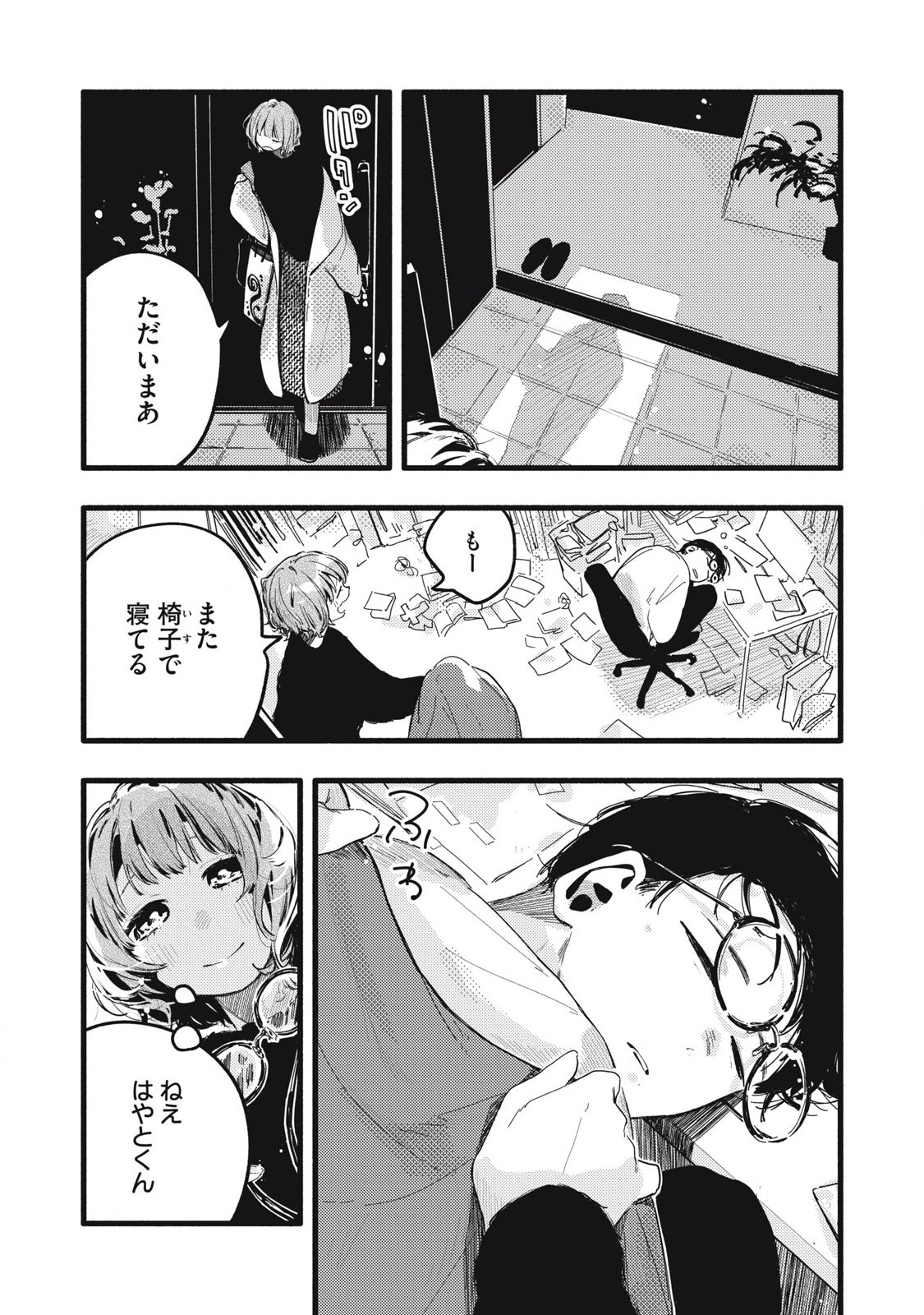 Read PYUĀ 0.01 MM Chapter 32 [High Quality / Full] - Page 12 - nicomanga.com