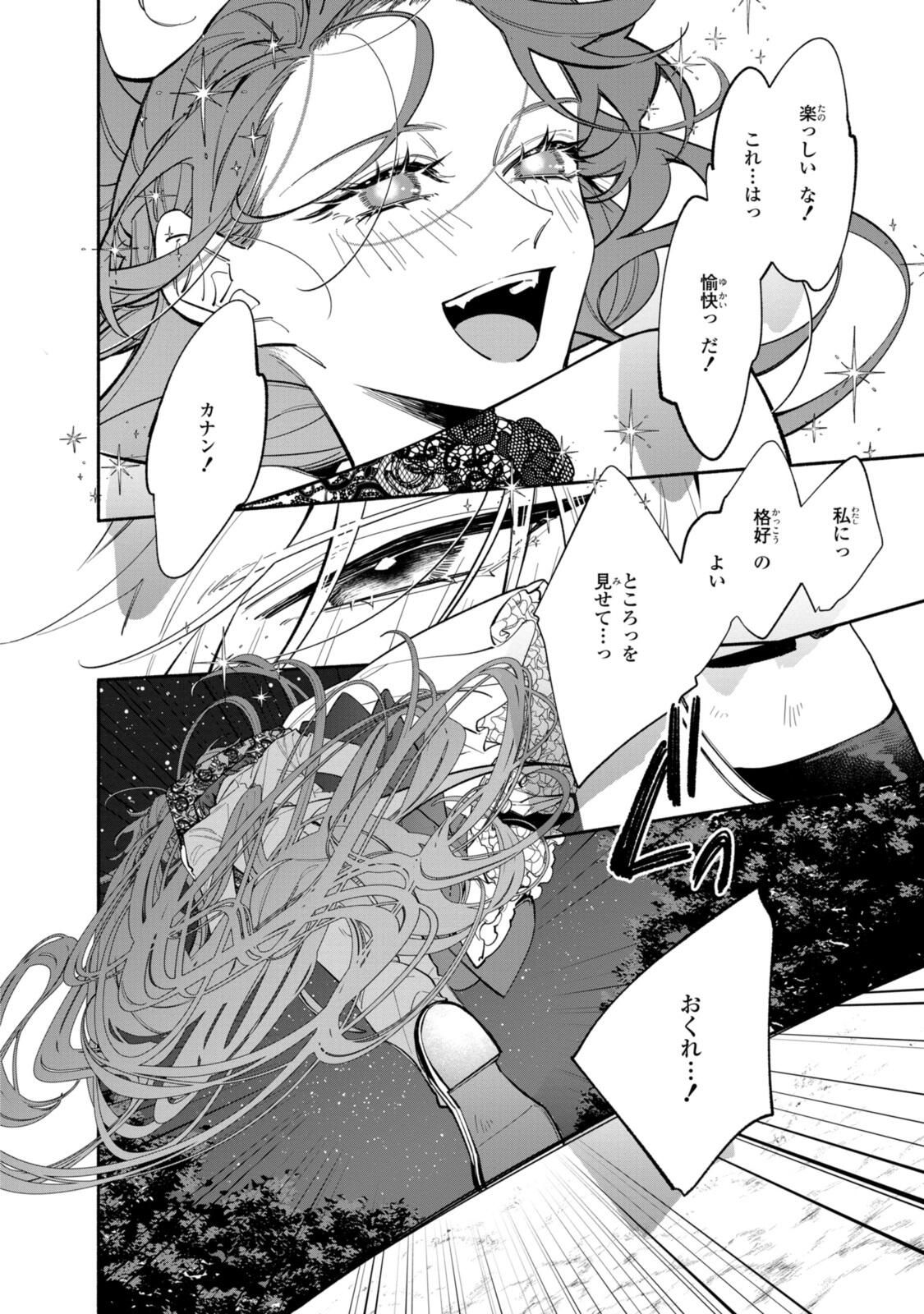 Read HIKIKOMORI REIJOU WA HANASHI NO WAKARU SEIJU-BAN Chapter 39.2 [High Quality / Full] - Page 13 - nicomanga.net