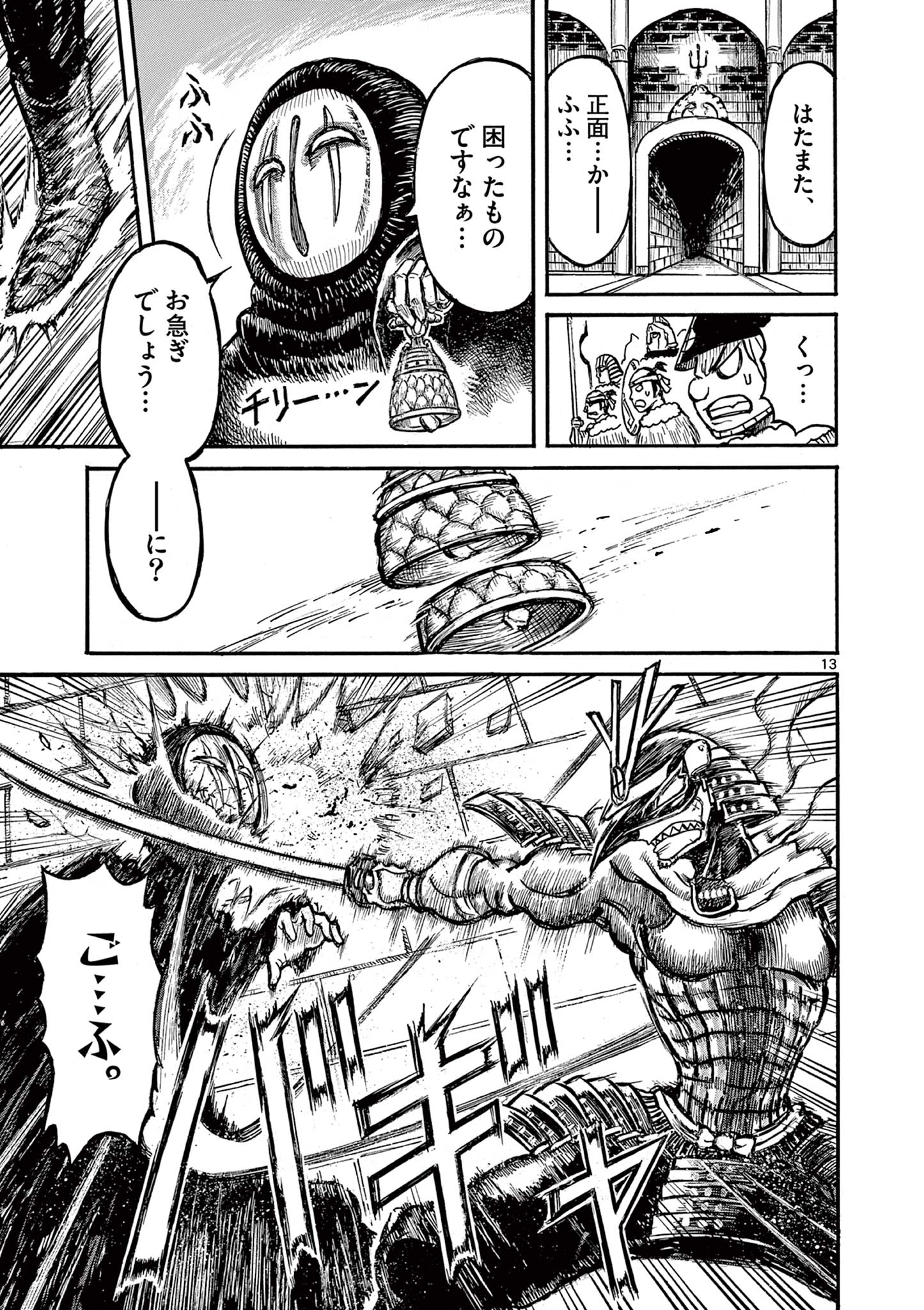 SATSUMA TENSEI - YO NI MANYOU NO MARU JUUJI GA SAKUNARI Chapter 20 page 13 - nihonkuni.com