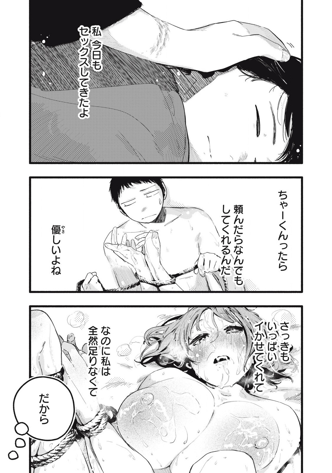 Read PYUĀ 0.01 MM Chapter 32 [High Quality / Full] - Page 13 - nicomanga.com
