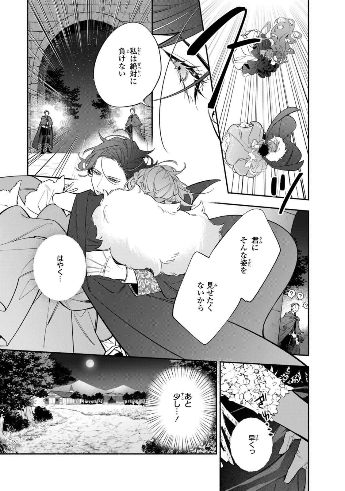 Read HIKIKOMORI REIJOU WA HANASHI NO WAKARU SEIJU-BAN Chapter 39.2 [High Quality / Full] - Page 14 - nicomanga.net