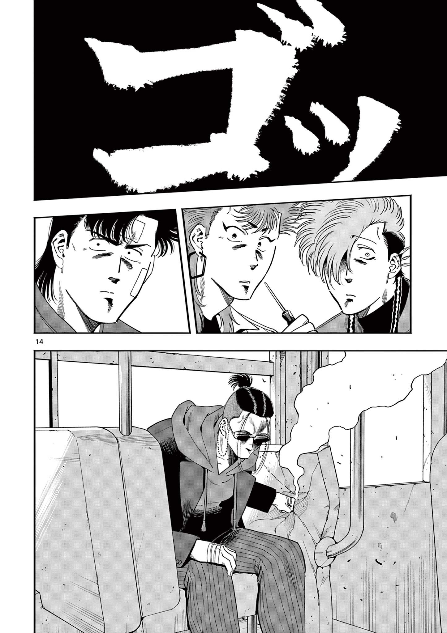 GENKAI! OSHIKATSU DENSETSU YOSHIO Chapter 38 page 14 - nihonkuni.com