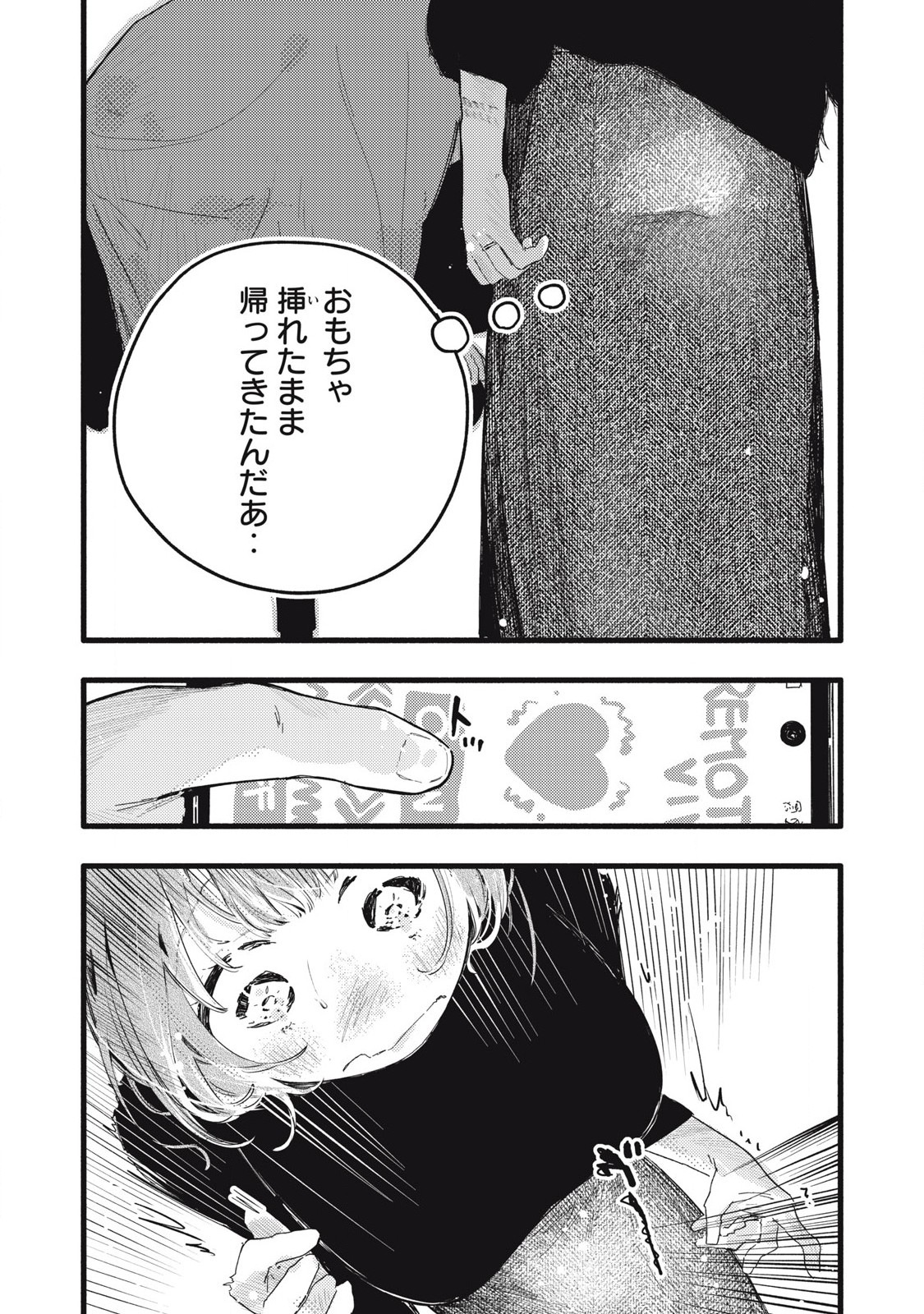 Read PYUĀ 0.01 MM Chapter 32 [High Quality / Full] - Page 14 - nicomanga.com