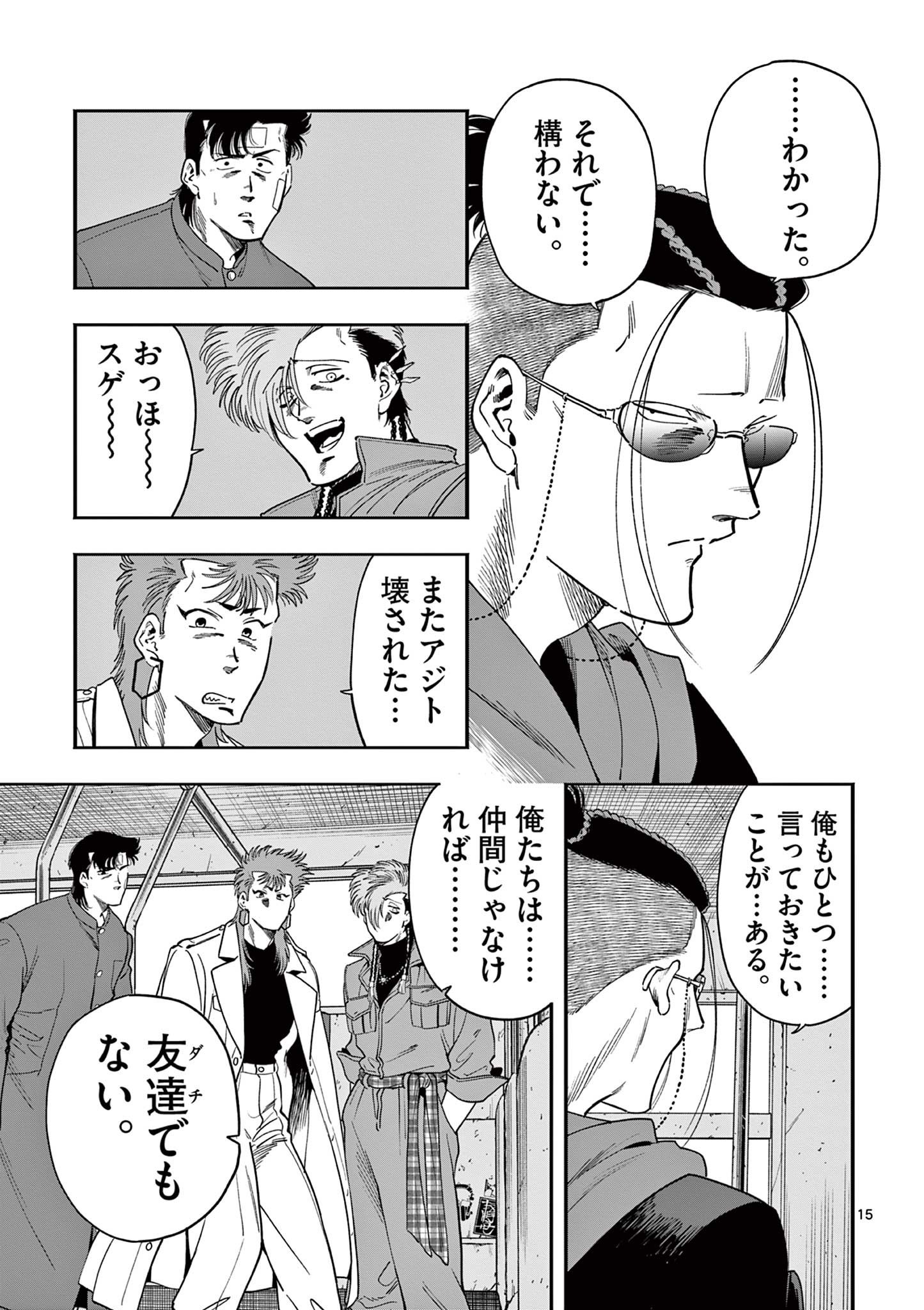 GENKAI! OSHIKATSU DENSETSU YOSHIO Chapter 38 page 15 - nihonkuni.com