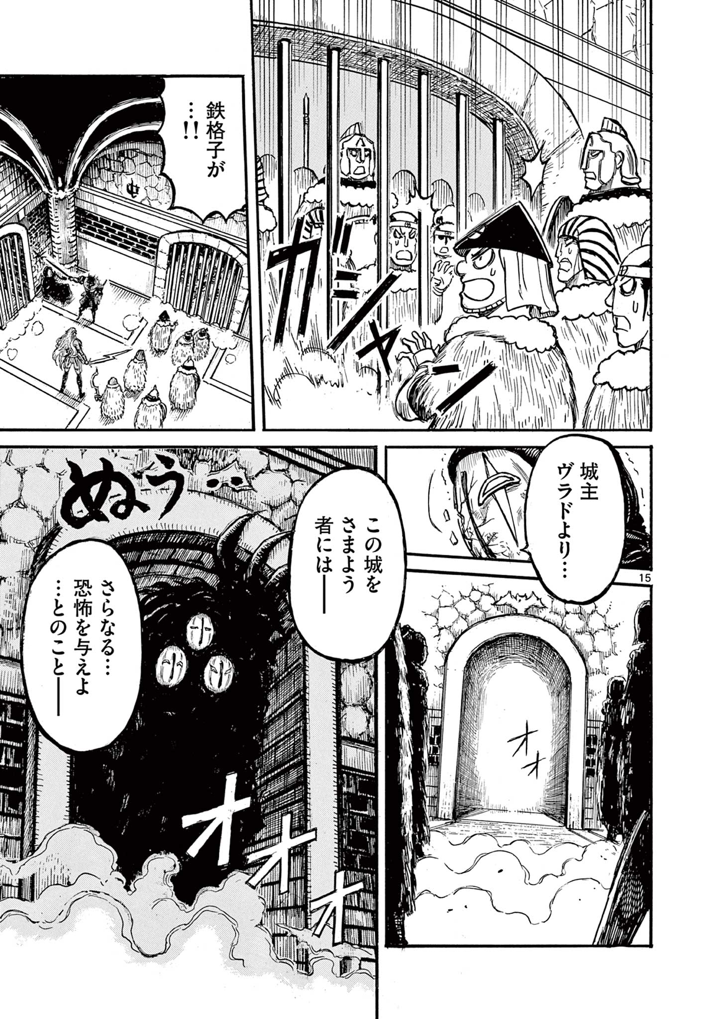 SATSUMA TENSEI - YO NI MANYOU NO MARU JUUJI GA SAKUNARI Chapter 20 page 15 - nihonkuni.com