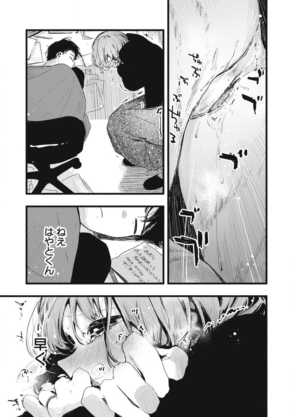 Read PYUĀ 0.01 MM Chapter 32 [High Quality / Full] - Page 15 - nicomanga.com