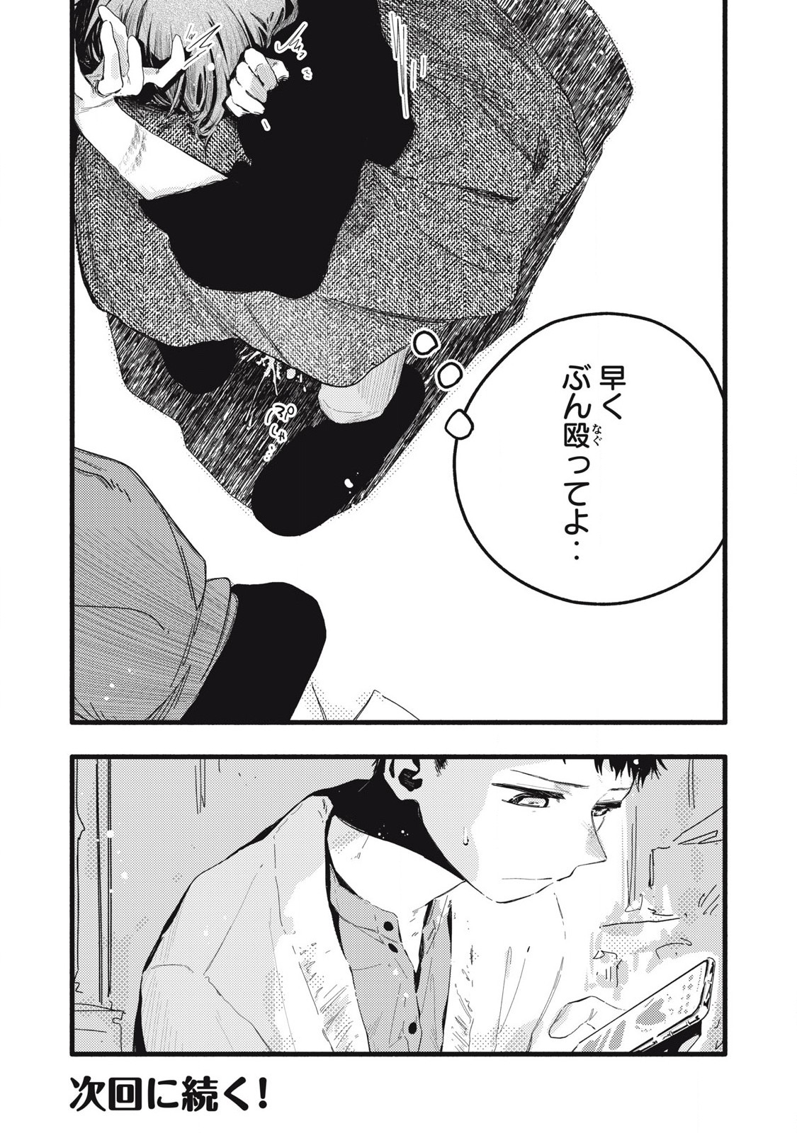 Read PYUĀ 0.01 MM Chapter 32 [High Quality / Full] - Page 16 - nicomanga.com