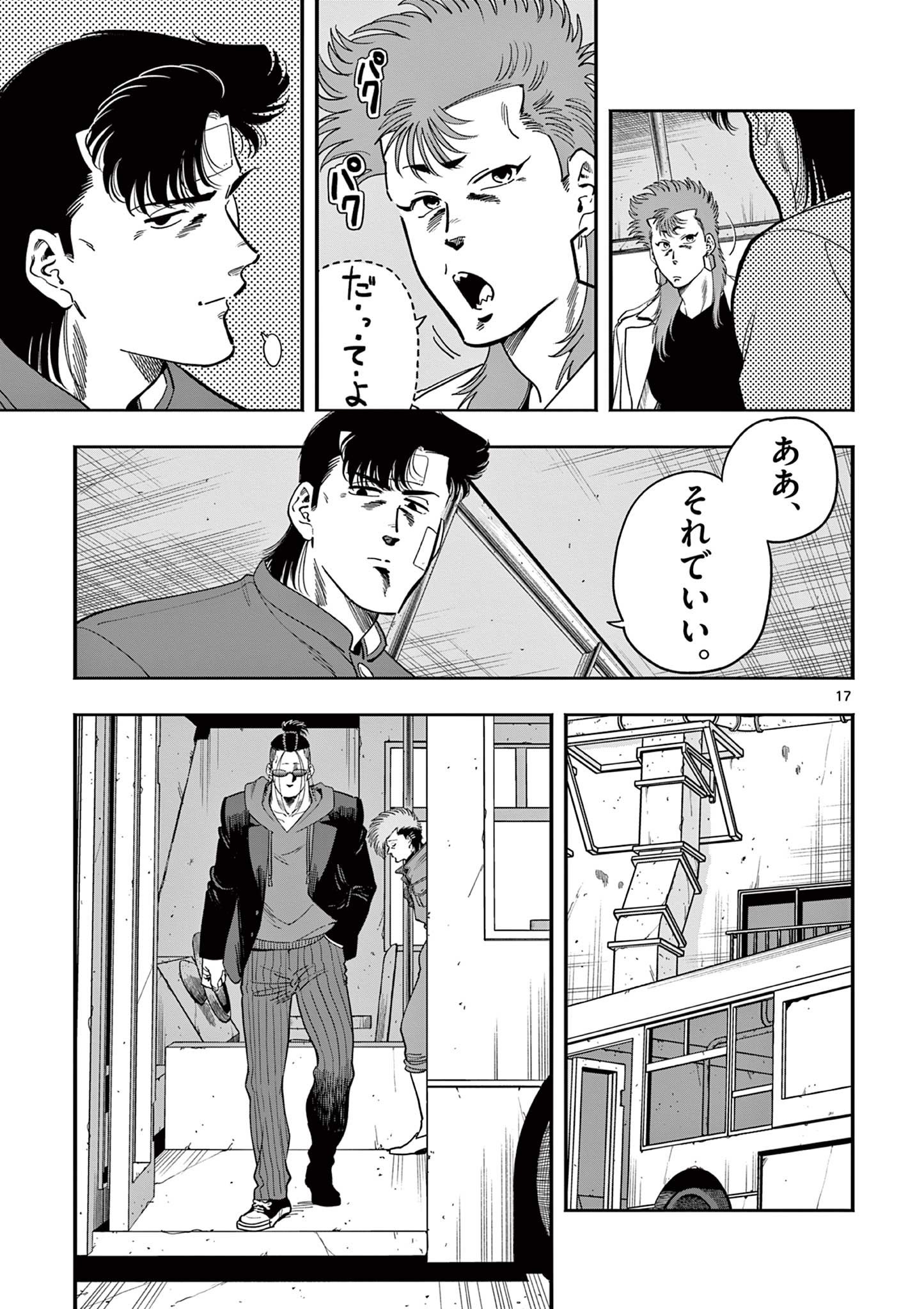 GENKAI! OSHIKATSU DENSETSU YOSHIO Chapter 38 page 17 - nihonkuni.com