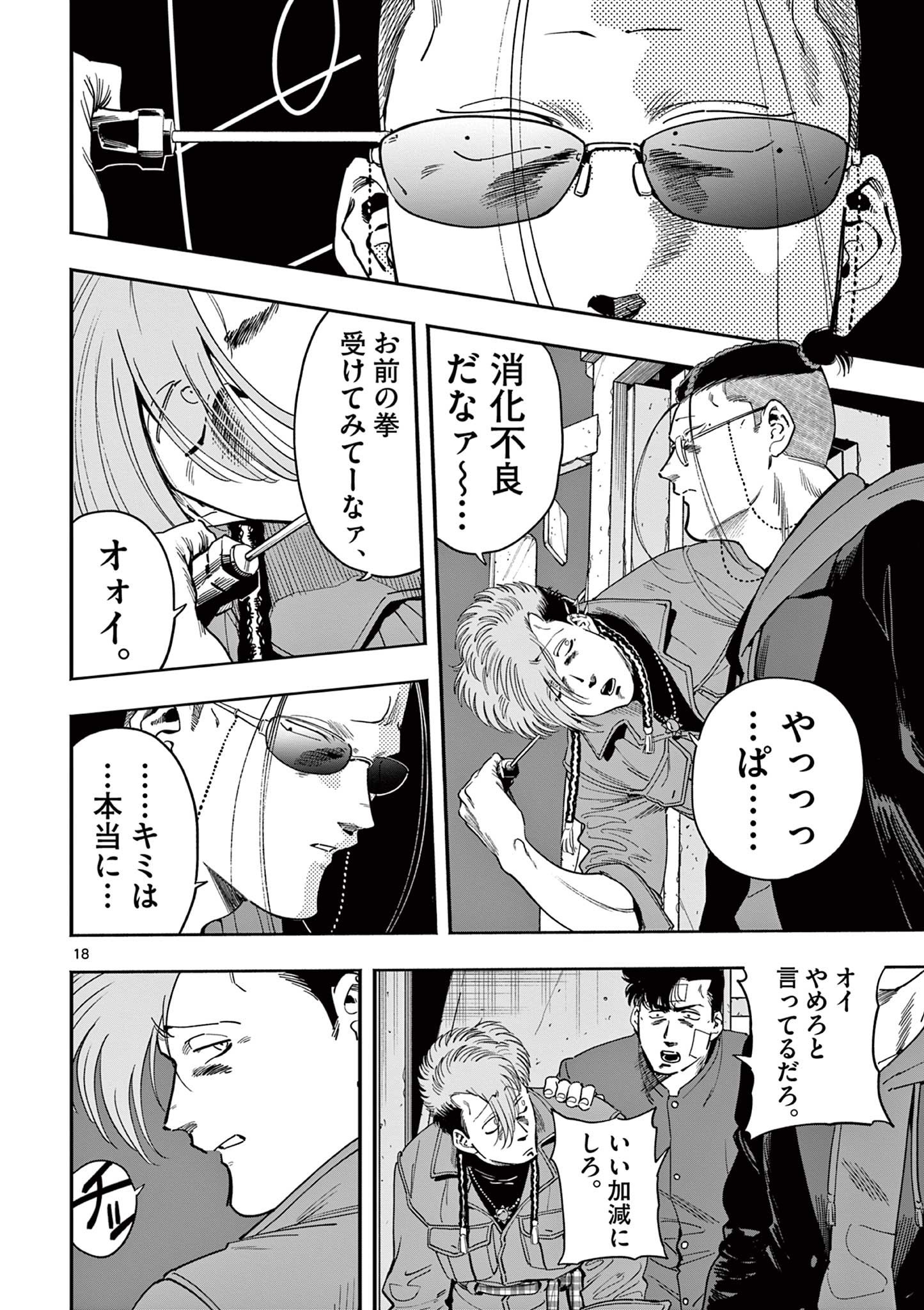 GENKAI! OSHIKATSU DENSETSU YOSHIO Chapter 38 page 18 - nihonkuni.com