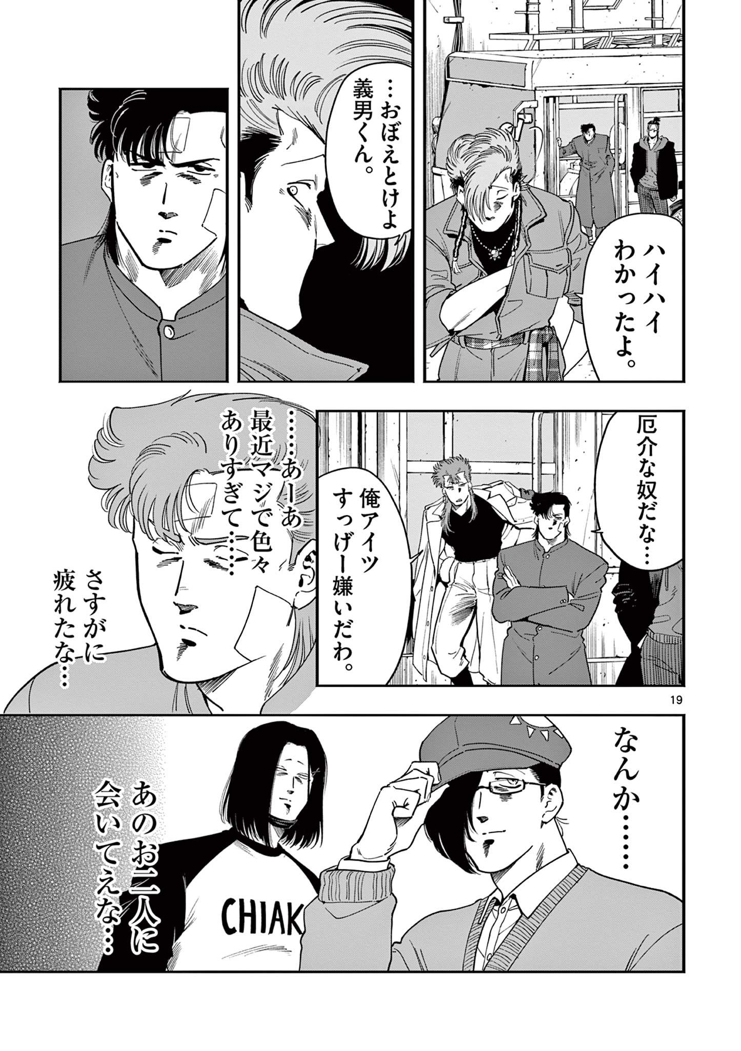 GENKAI! OSHIKATSU DENSETSU YOSHIO Chapter 38 page 19 - nihonkuni.com