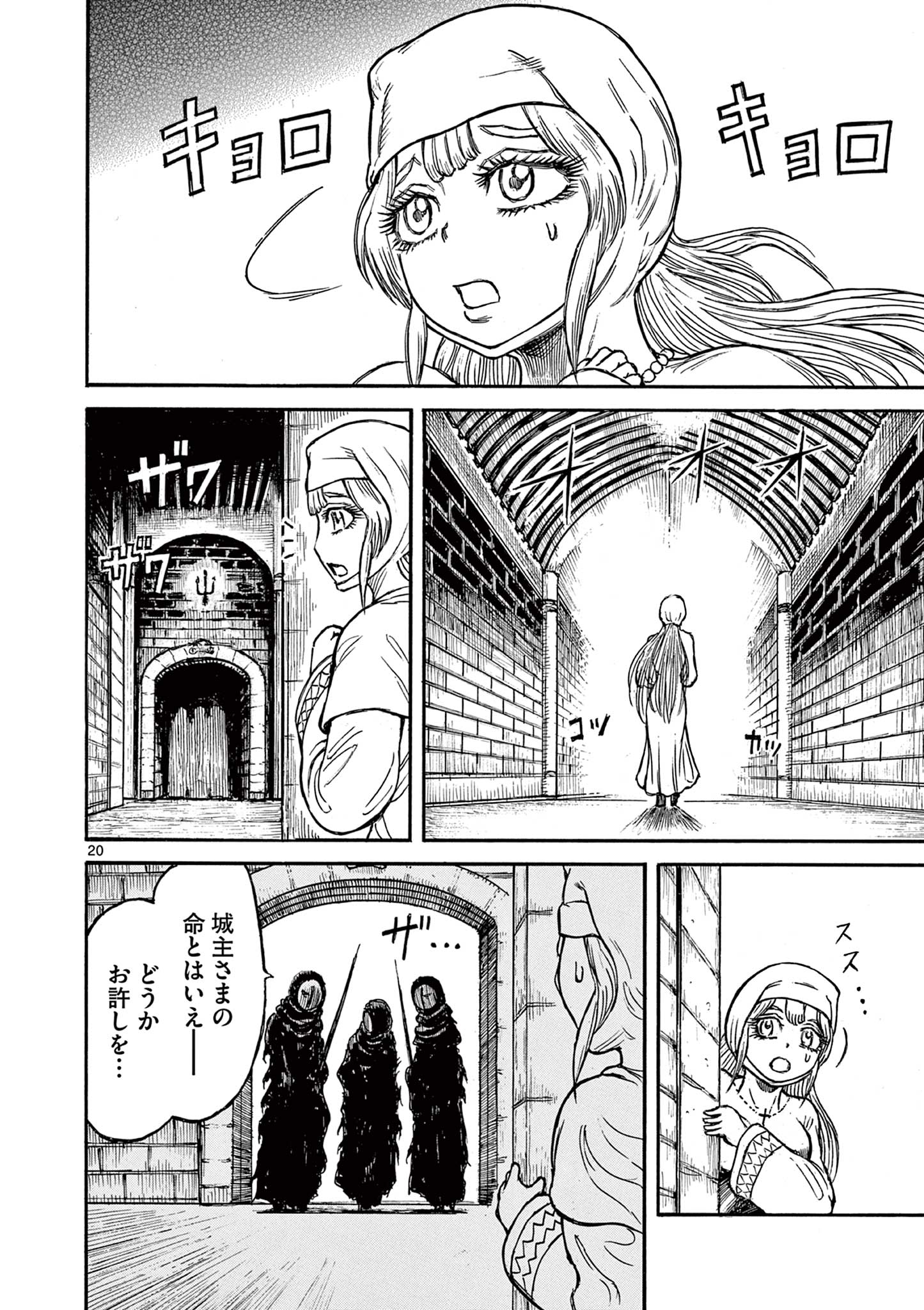SATSUMA TENSEI - YO NI MANYOU NO MARU JUUJI GA SAKUNARI Chapter 20 page 20 - nihonkuni.com