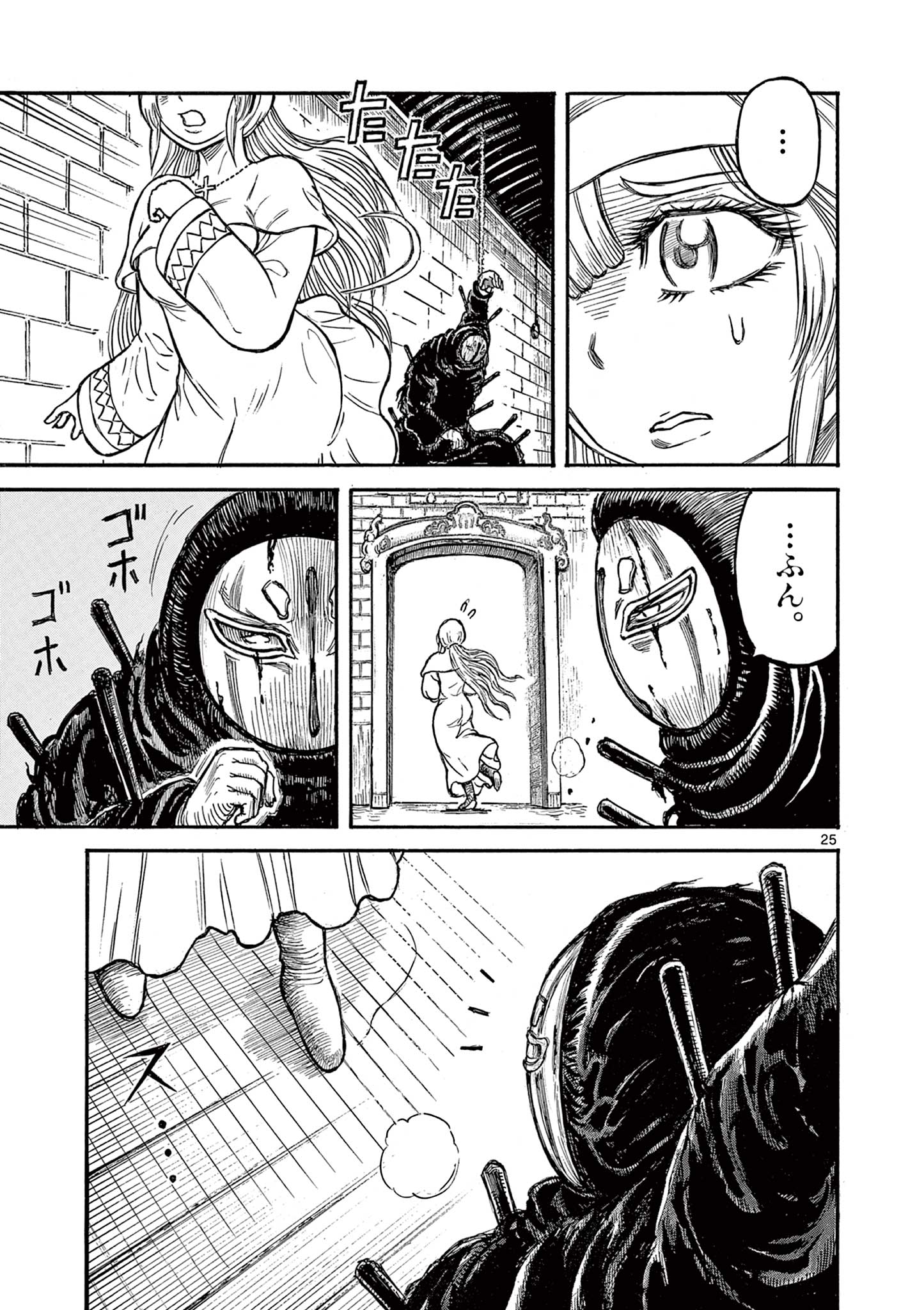 SATSUMA TENSEI - YO NI MANYOU NO MARU JUUJI GA SAKUNARI Chapter 20 page 25 - nihonkuni.com