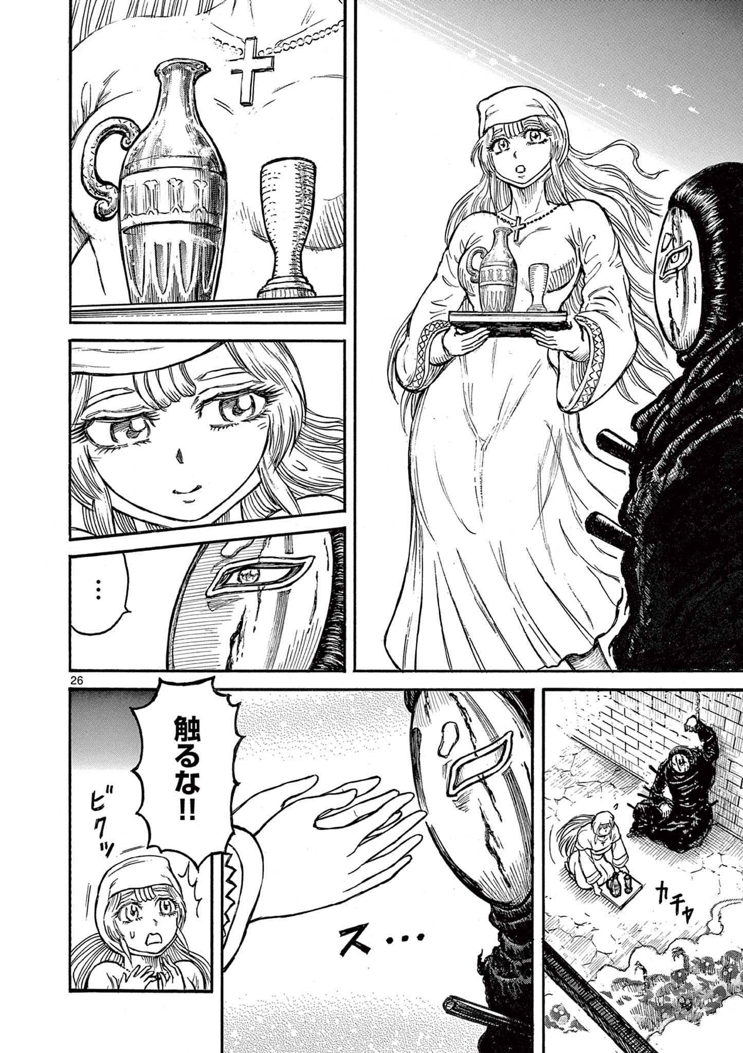 SATSUMA TENSEI - YO NI MANYOU NO MARU JUUJI GA SAKUNARI Chapter 20 page 26 - nihonkuni.com