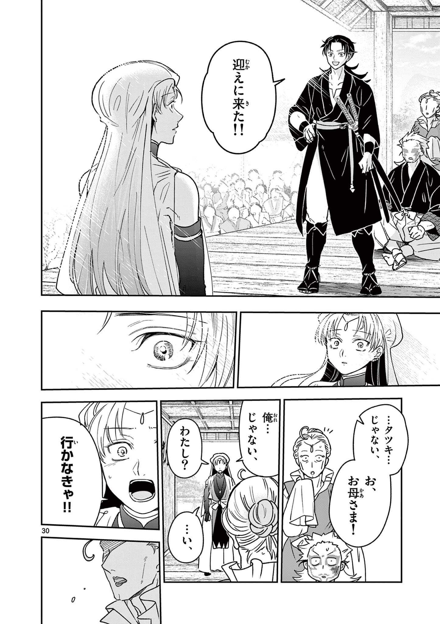 Read RYUU OKURI NO ISAGI Chapter 37 [High Quality / Full] - Page 30 - nicomanga.com