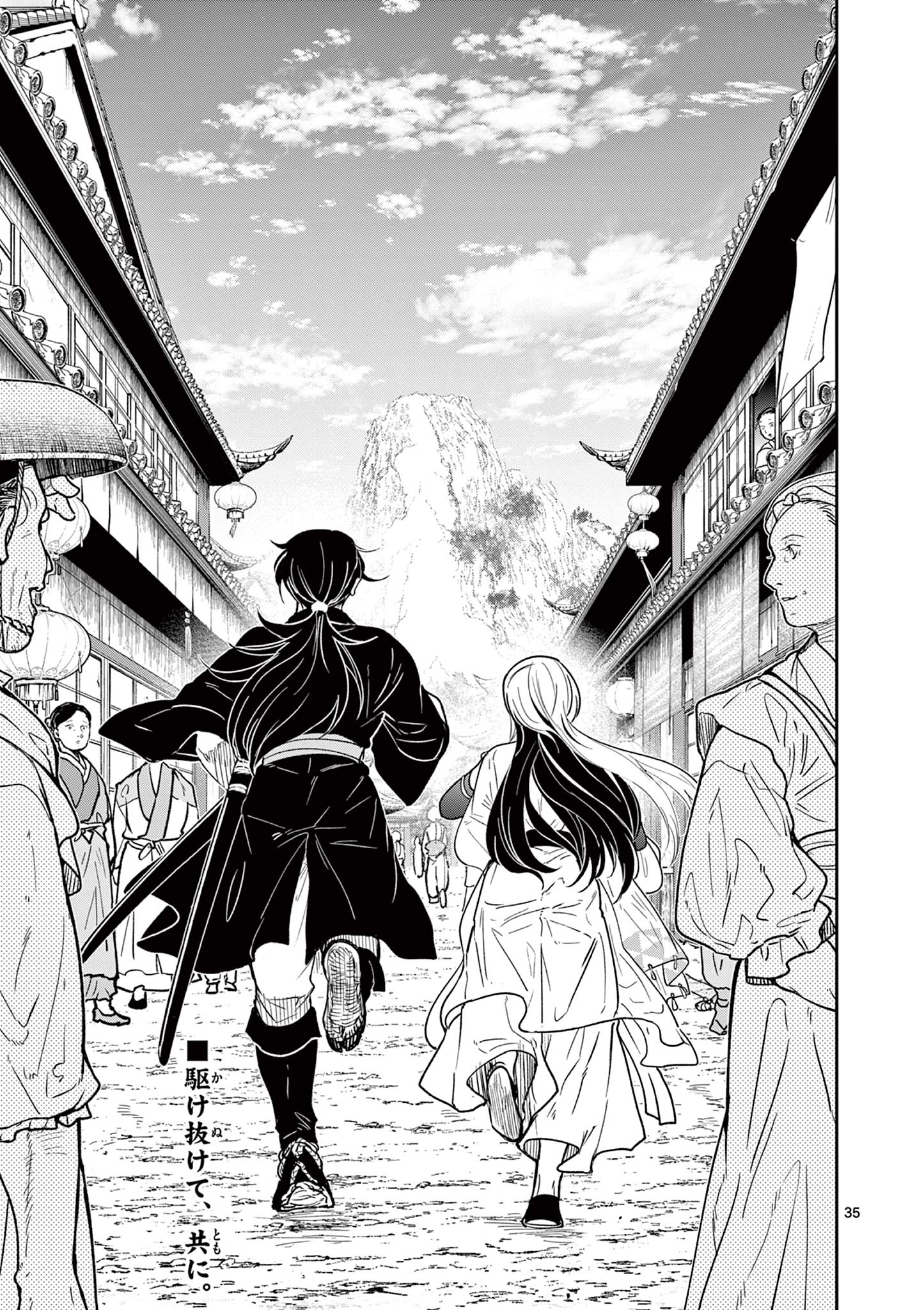 Read RYUU OKURI NO ISAGI Chapter 37 [High Quality / Full] - Page 35 - nicomanga.com
