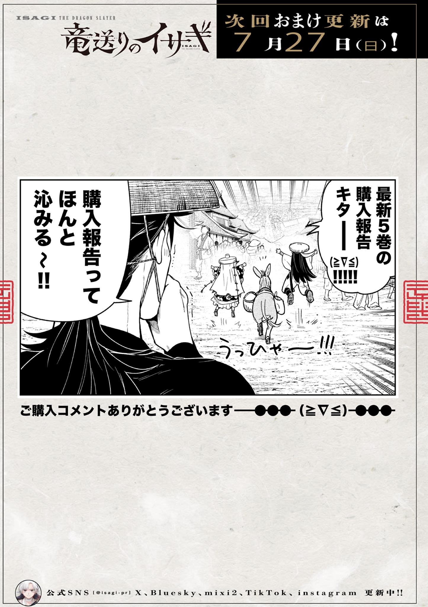 Read RYUU OKURI NO ISAGI Chapter 37 [High Quality / Full] - Page 37 - nicomanga.com