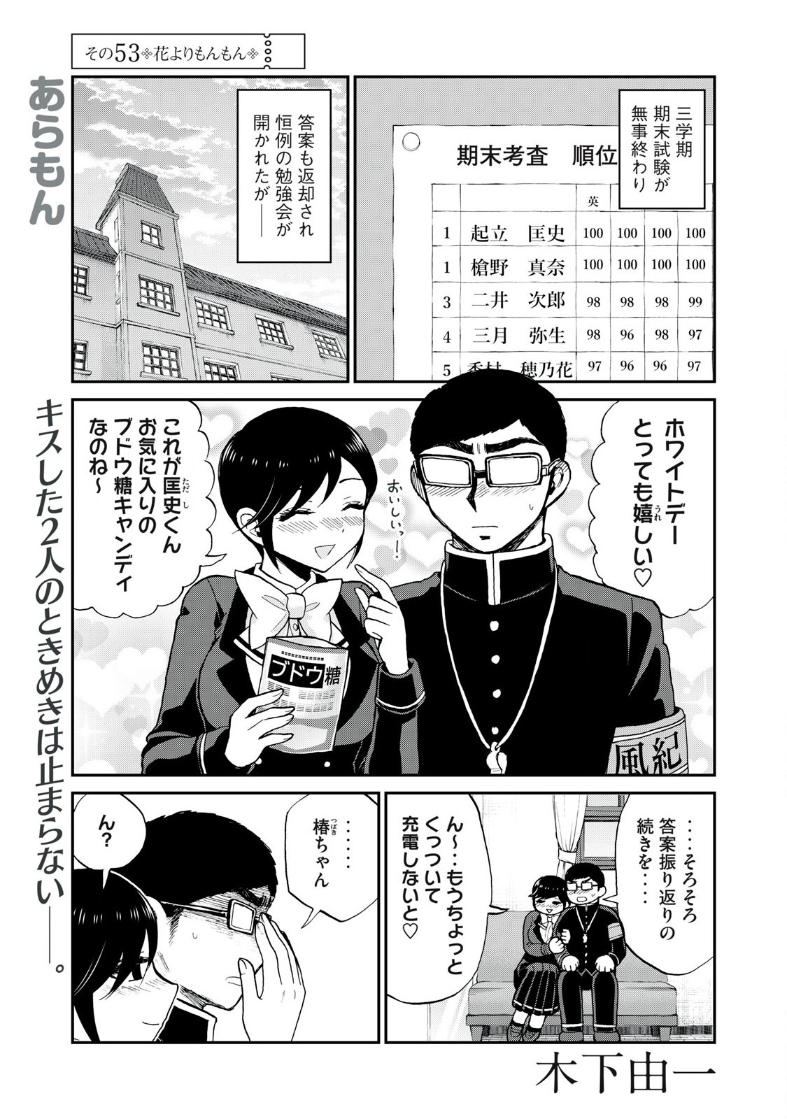 ARAKURE OJOUSAMA WA MONMON SHITEIRU - RAW Chapter 53.1 page 1 - nihonkuni.com