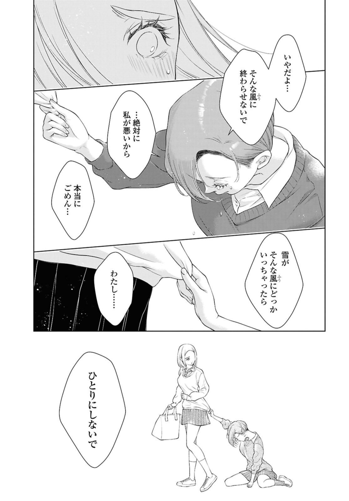 Read KYOU WA KANOJO GA INAI KARA Chapter 28.2 [High Quality / Full] - Page 2 - nicomanga.net