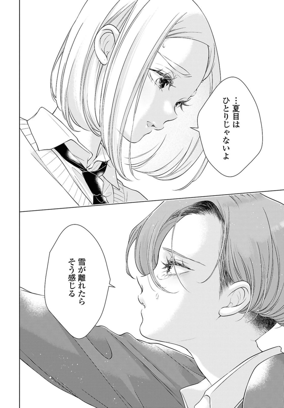 Read KYOU WA KANOJO GA INAI KARA Chapter 28.2 [High Quality / Full] - Page 3 - nicomanga.net