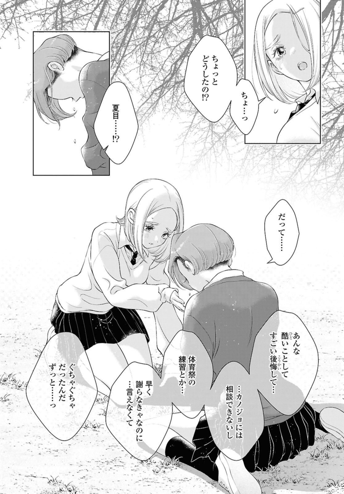 Read KYOU WA KANOJO GA INAI KARA Chapter 28.2 [High Quality / Full] - Page 4 - nicomanga.net