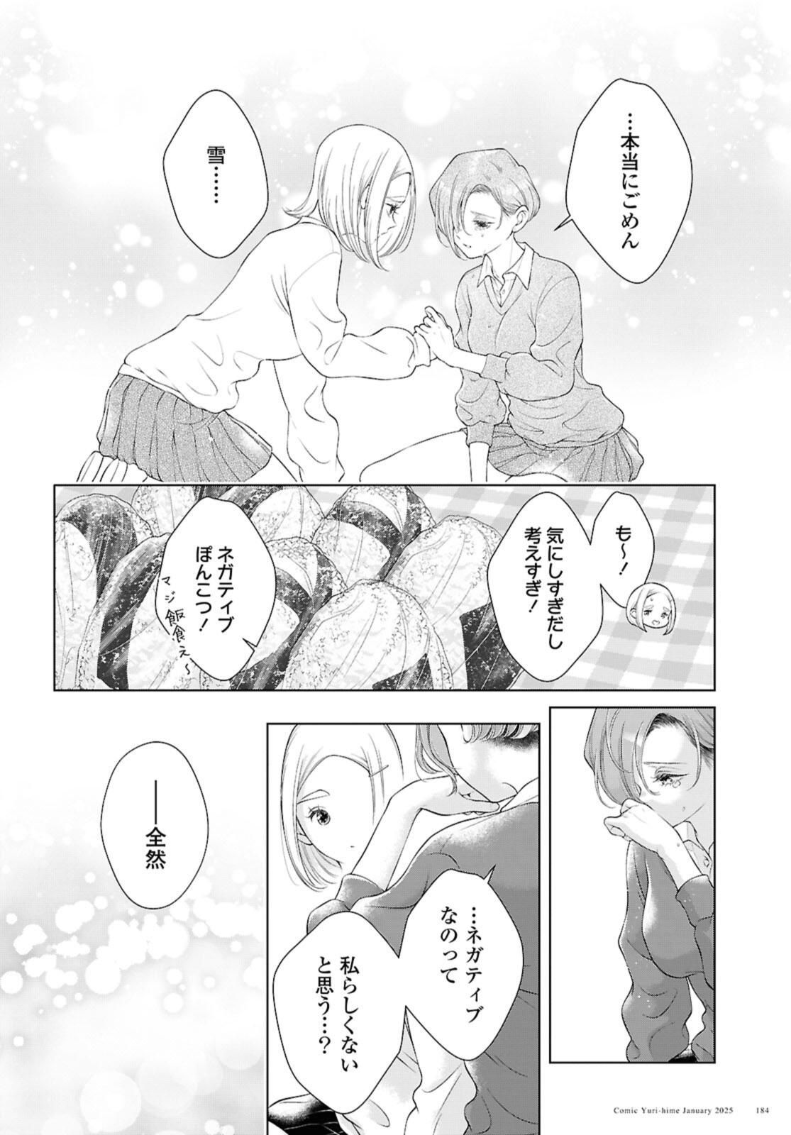 Read KYOU WA KANOJO GA INAI KARA Chapter 28.2 [High Quality / Full] - Page 5 - nicomanga.net