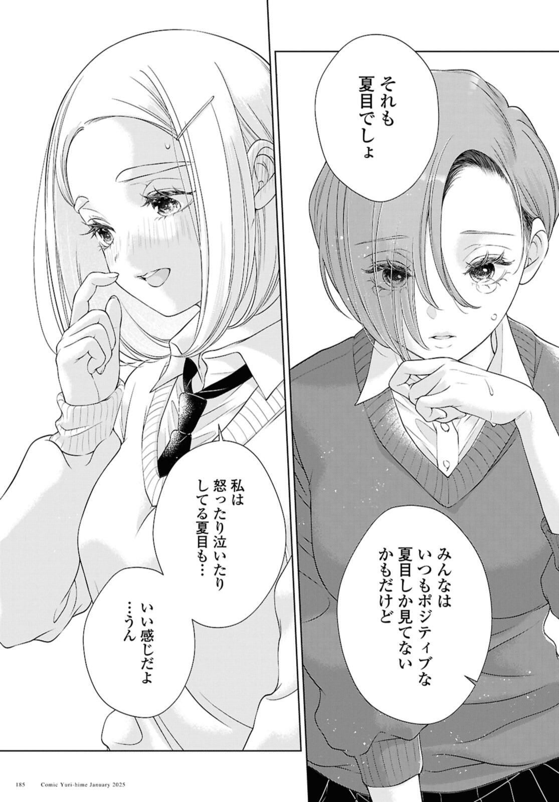 Read KYOU WA KANOJO GA INAI KARA Chapter 28.2 [High Quality / Full] - Page 6 - nicomanga.net