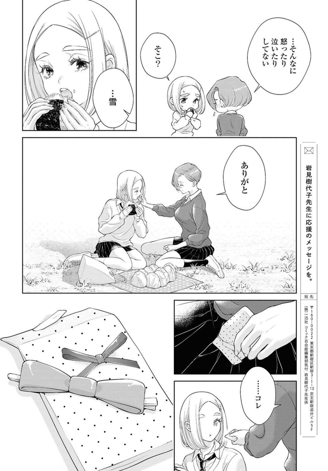 Read KYOU WA KANOJO GA INAI KARA Chapter 28.2 [High Quality / Full] - Page 7 - nicomanga.net