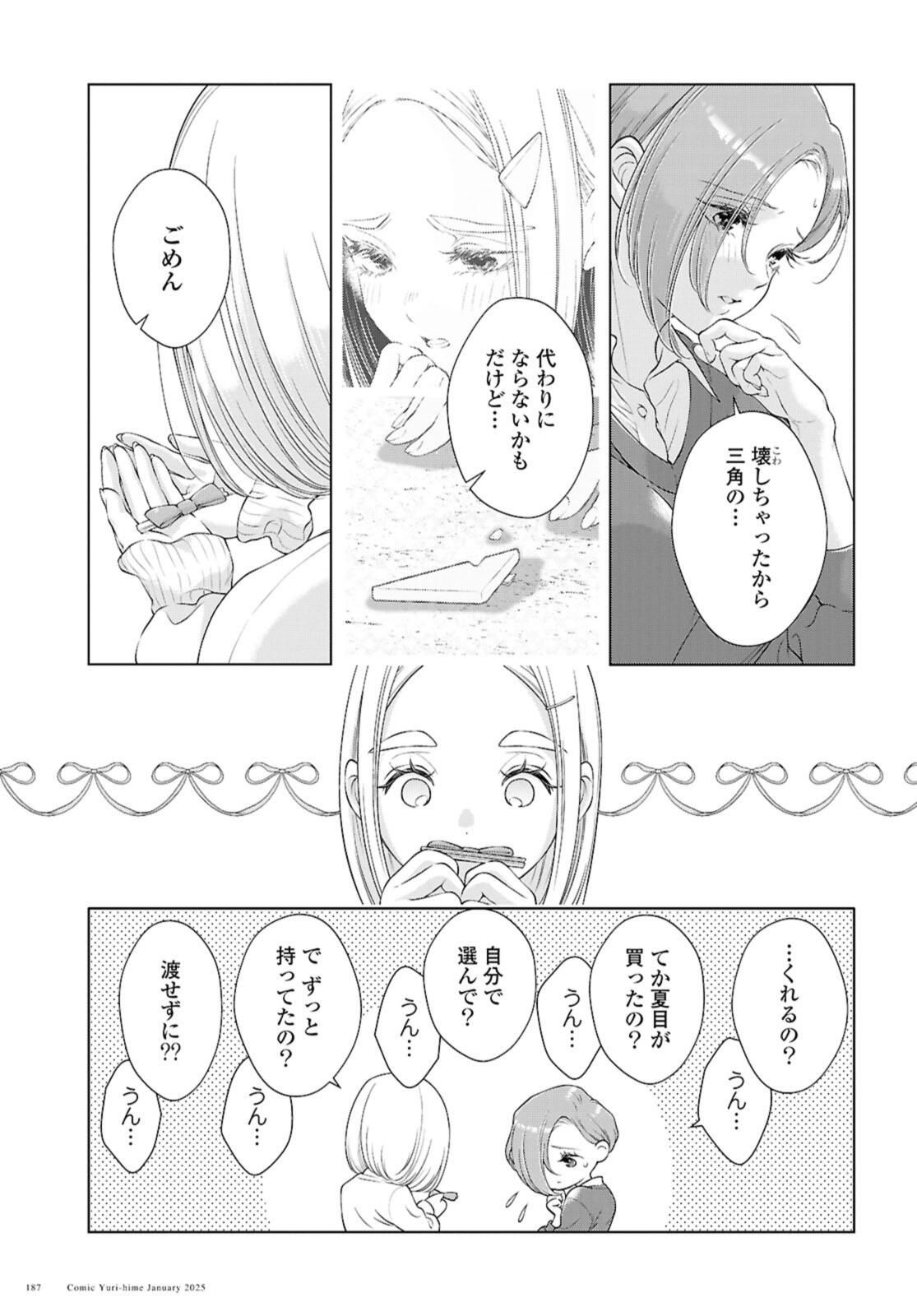 Read KYOU WA KANOJO GA INAI KARA Chapter 28.2 [High Quality / Full] - Page 8 - nicomanga.net