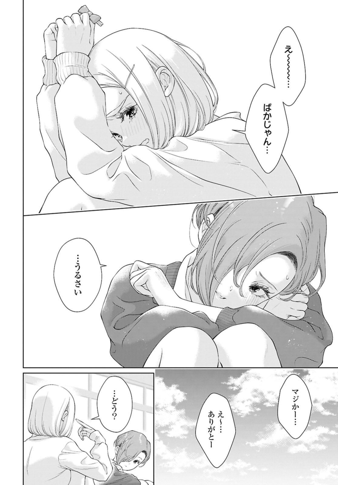 Read KYOU WA KANOJO GA INAI KARA Chapter 28.2 [High Quality / Full] - Page 9 - nicomanga.net