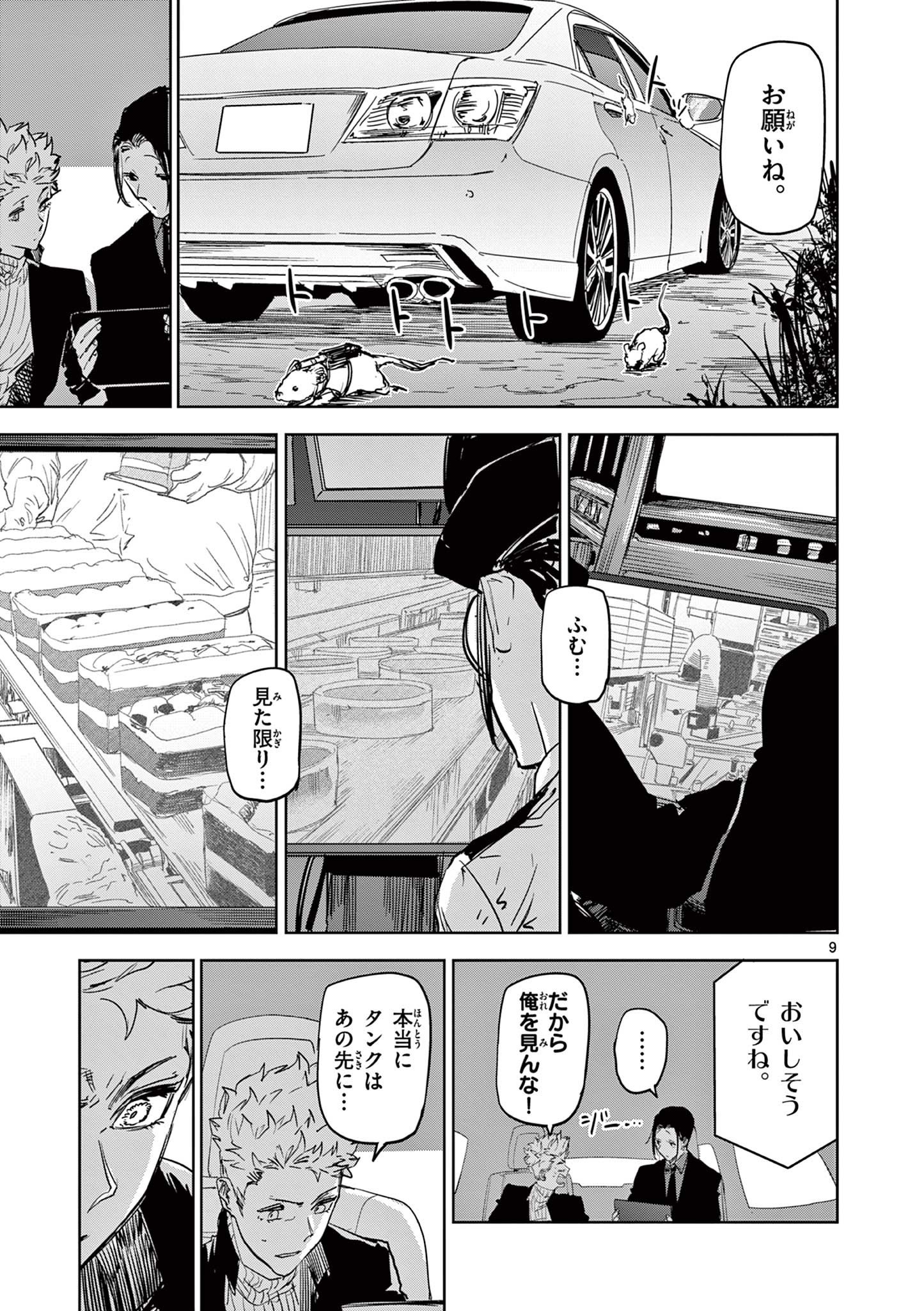 SAIKO AIZU Chapter 44 page 9 - nihonkuni.com