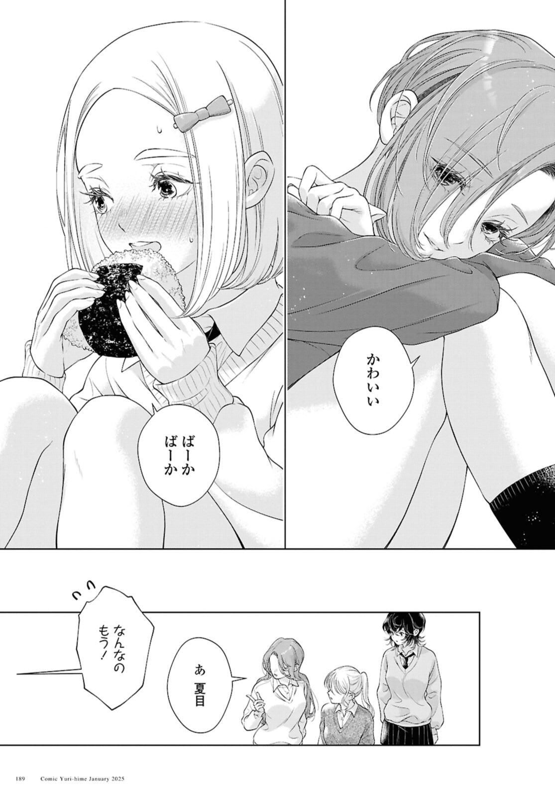 Read KYOU WA KANOJO GA INAI KARA Chapter 28.2 [High Quality / Full] - Page 10 - nicomanga.net