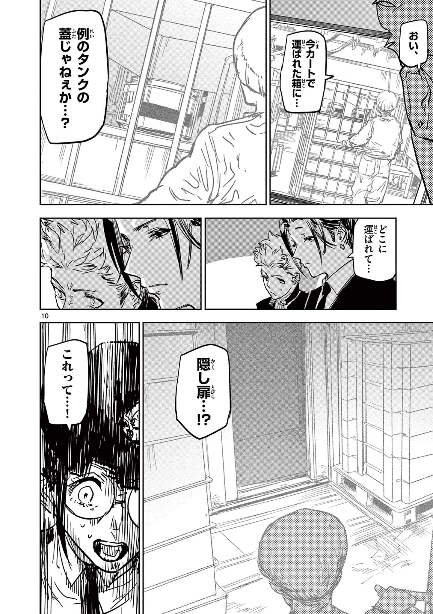 SAIKO AIZU Chapter 44 page 10 - nihonkuni.com