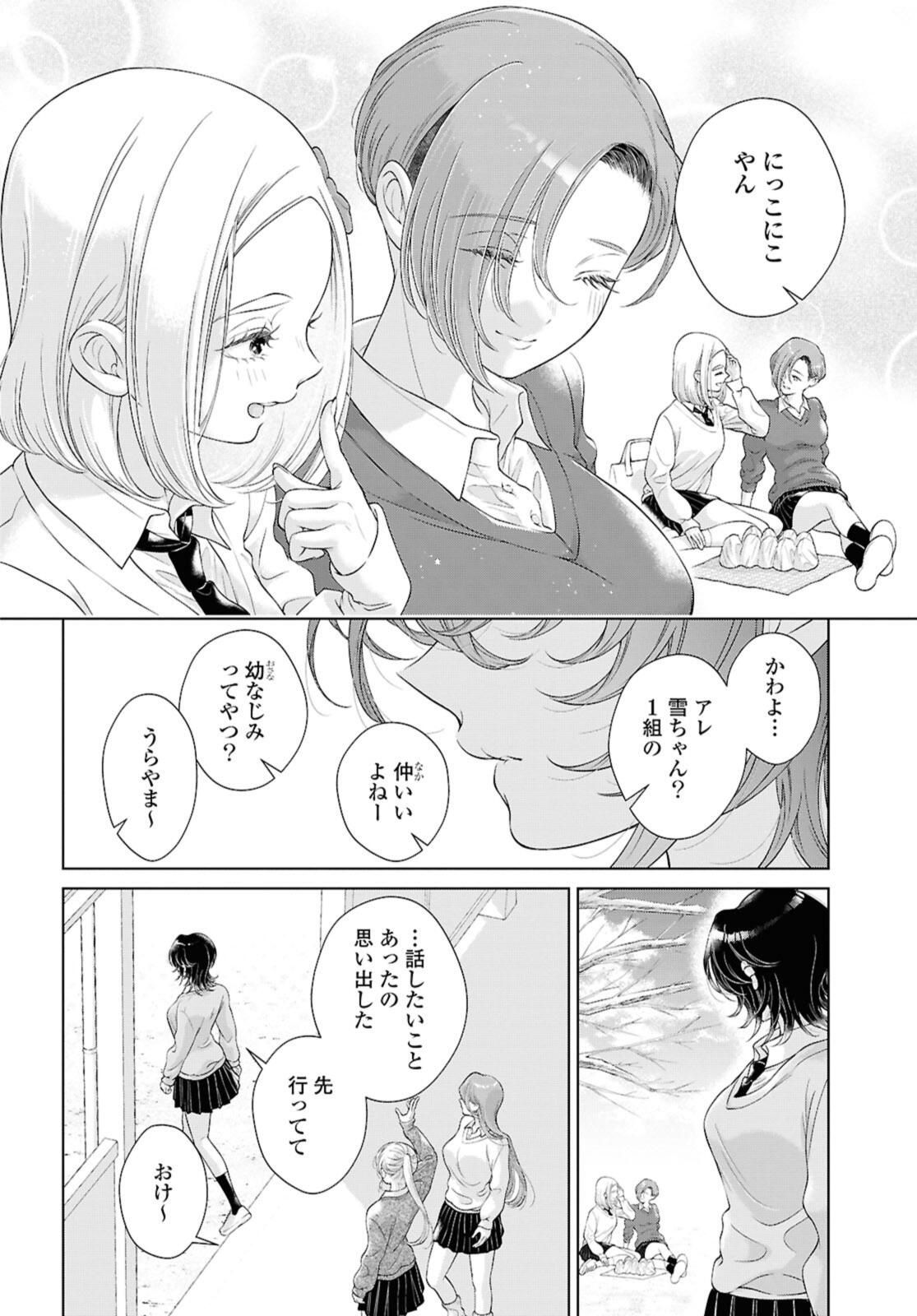 Read KYOU WA KANOJO GA INAI KARA Chapter 28.2 [High Quality / Full] - Page 11 - nicomanga.net