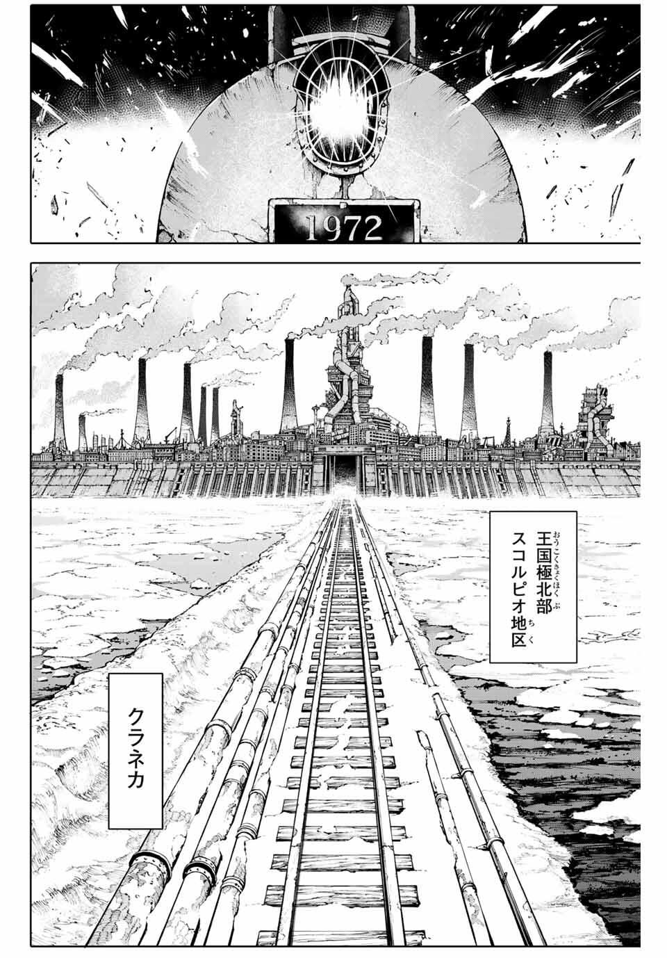 Read GALAXIAS Chapter 27 [High Quality / Full] - Page 2 - nicomanga.net