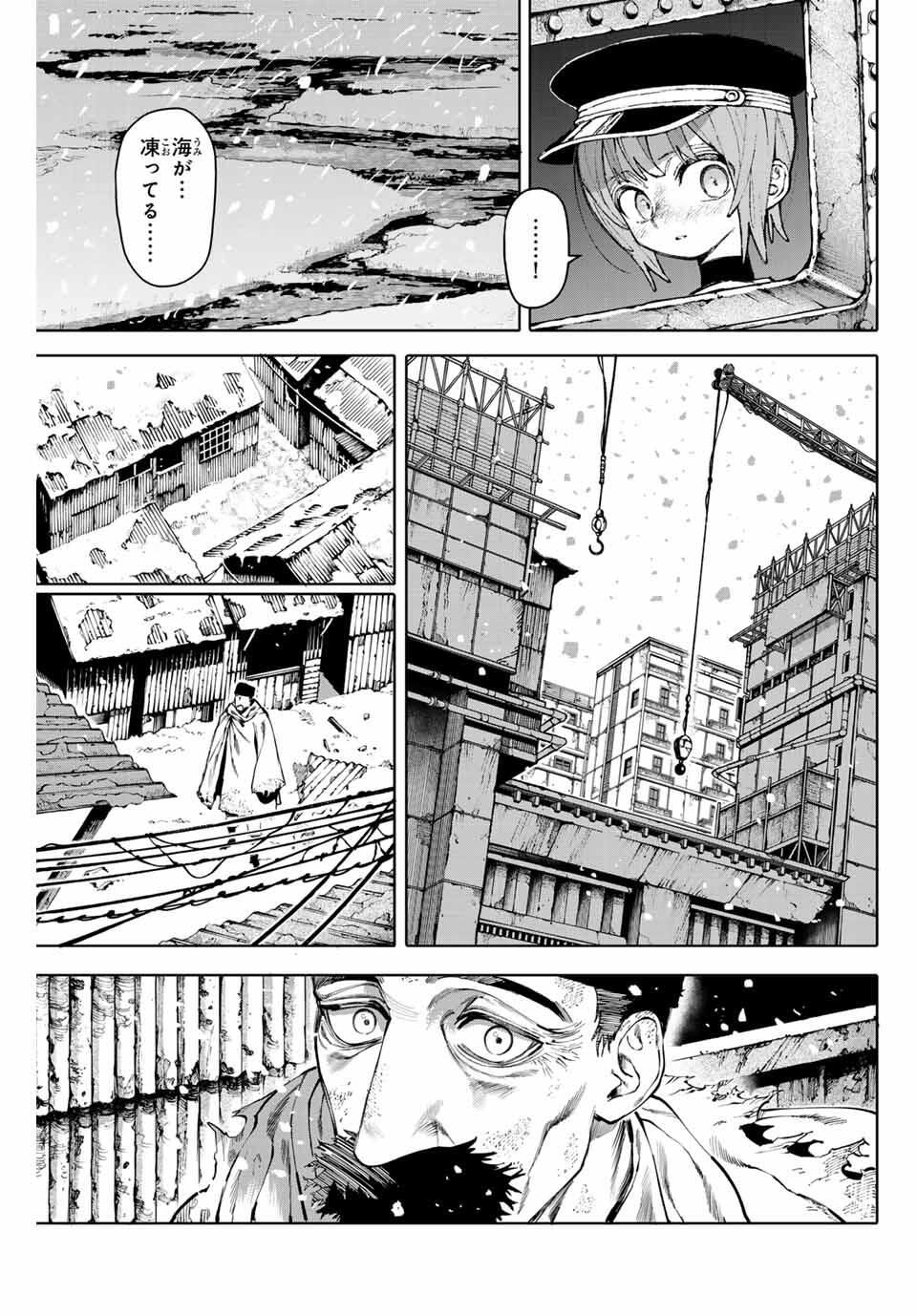 Read GALAXIAS Chapter 27 [High Quality / Full] - Page 3 - nicomanga.net