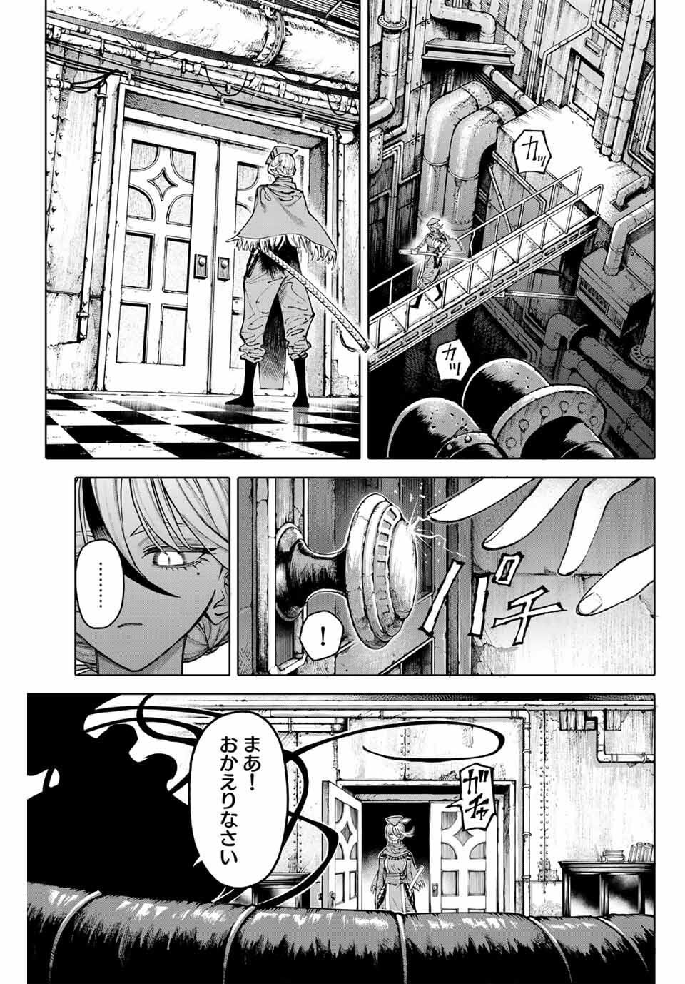 Read GALAXIAS Chapter 27 [High Quality / Full] - Page 7 - nicomanga.net