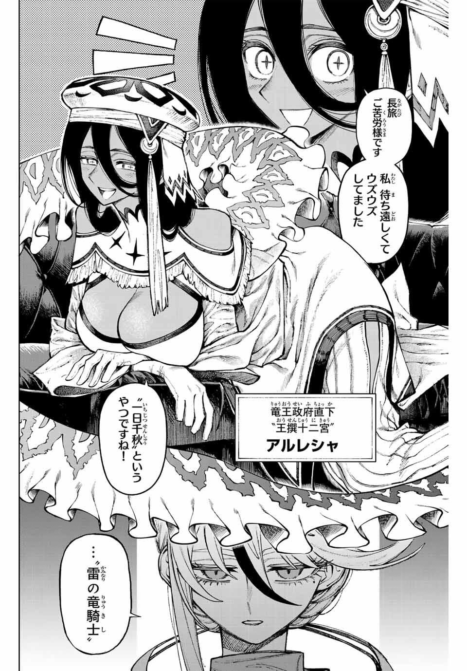 Read GALAXIAS Chapter 27 [High Quality / Full] - Page 8 - nicomanga.net