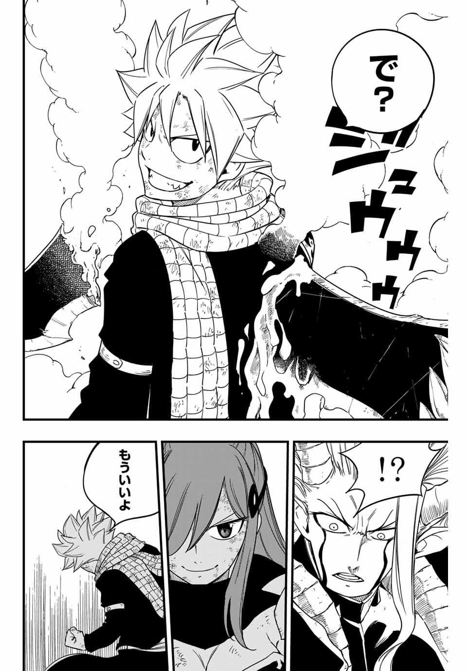 FAIRY TAIL: 100 YEARS QUEST - RAW Chapter 189 page 8 - nihonkuni.com