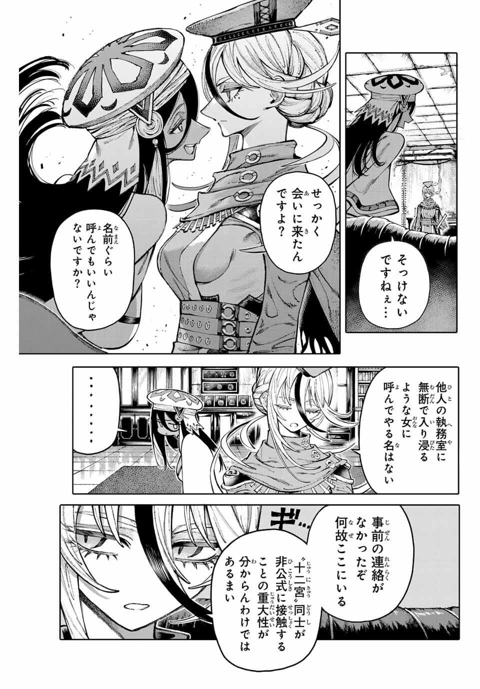 Read GALAXIAS Chapter 27 [High Quality / Full] - Page 9 - nicomanga.net