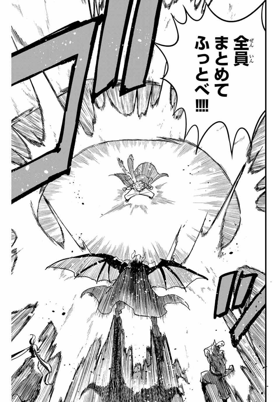 FAIRY TAIL: 100 YEARS QUEST - RAW Chapter 189 page 9 - nihonkuni.com