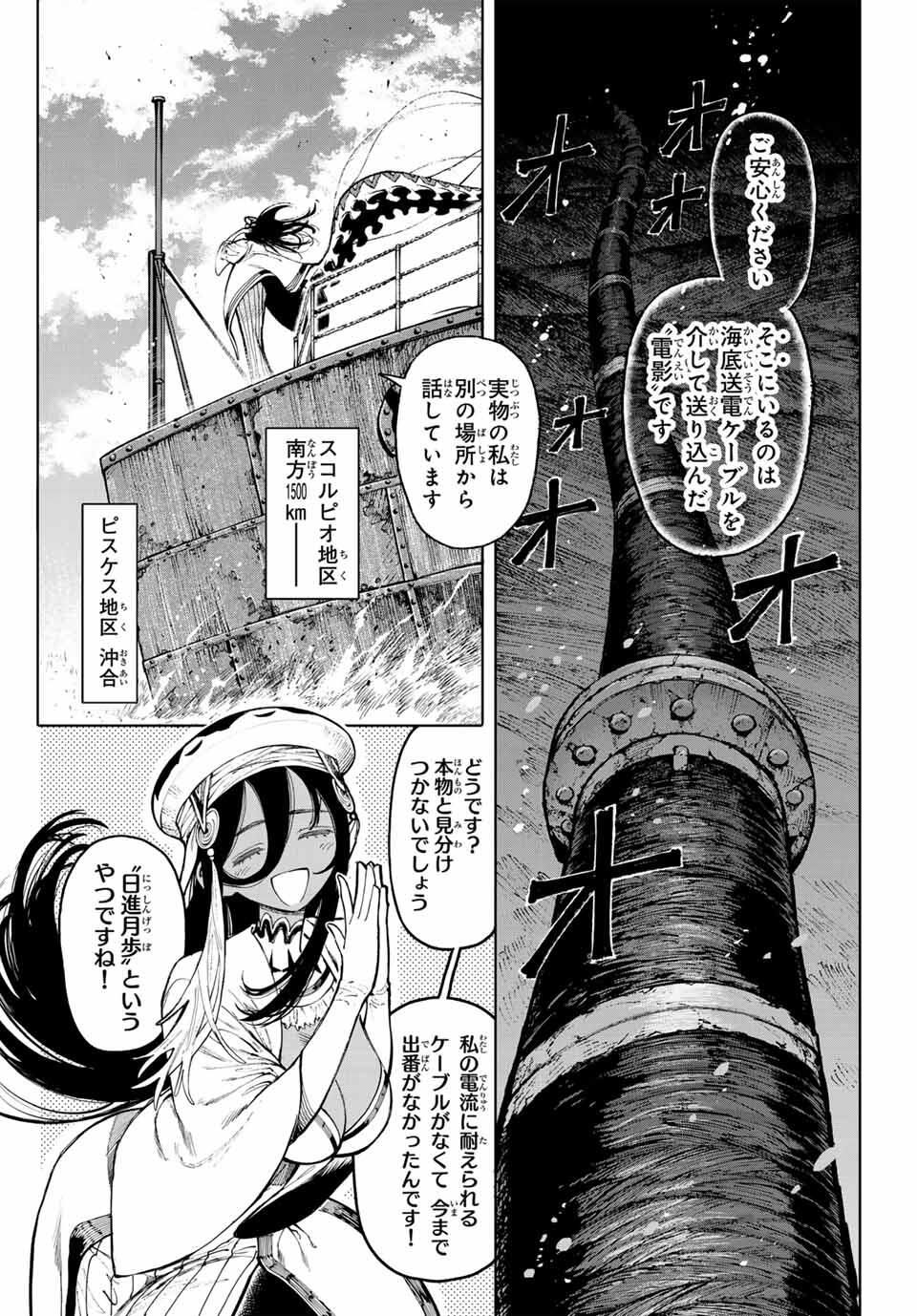 Read GALAXIAS Chapter 27 [High Quality / Full] - Page 10 - nicomanga.net