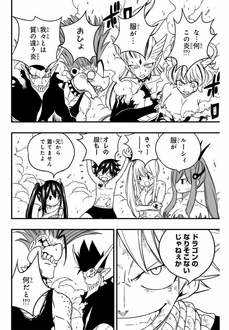 FAIRY TAIL: 100 YEARS QUEST - RAW Chapter 189 page 10 - nihonkuni.com