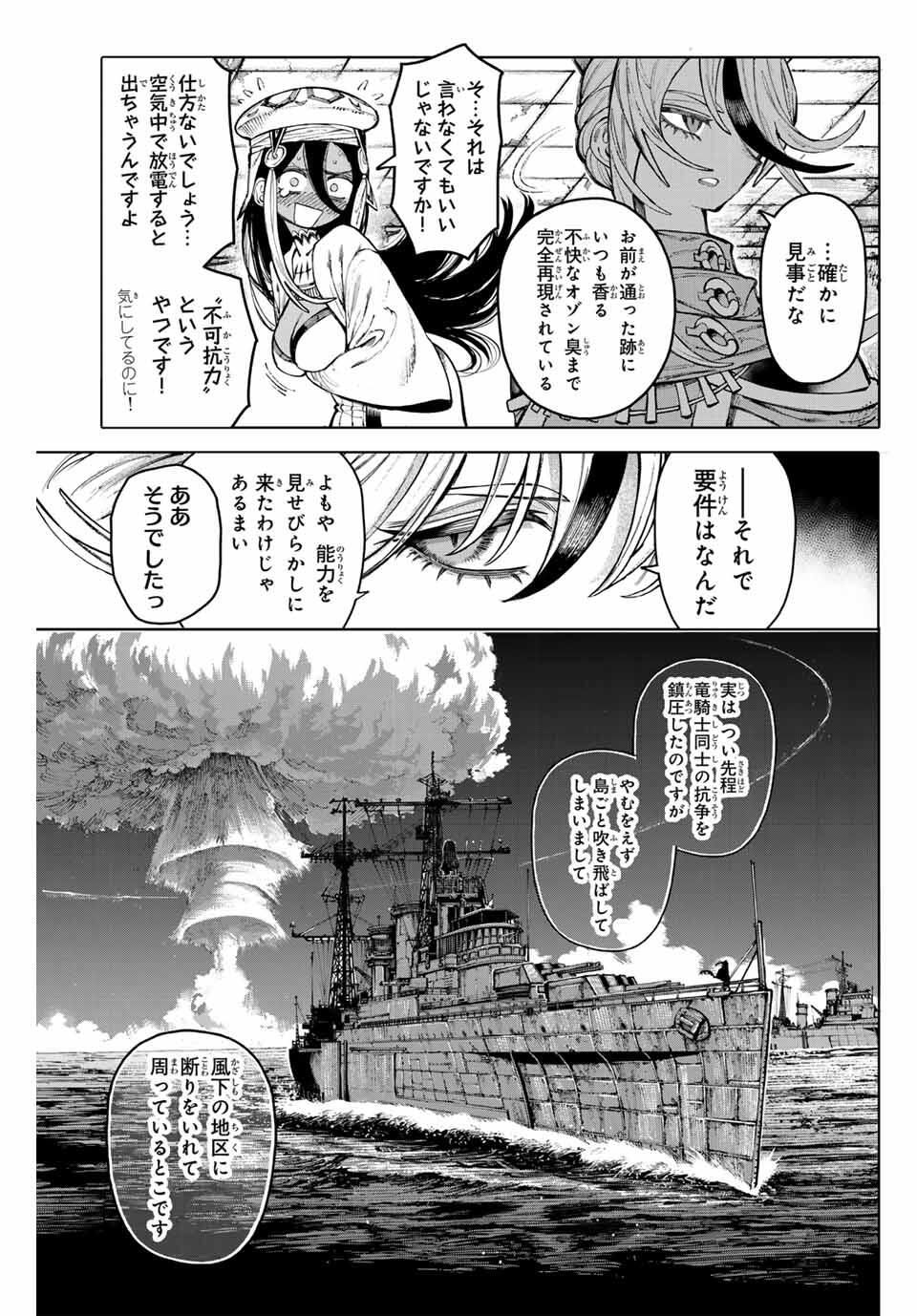 Read GALAXIAS Chapter 27 [High Quality / Full] - Page 11 - nicomanga.net