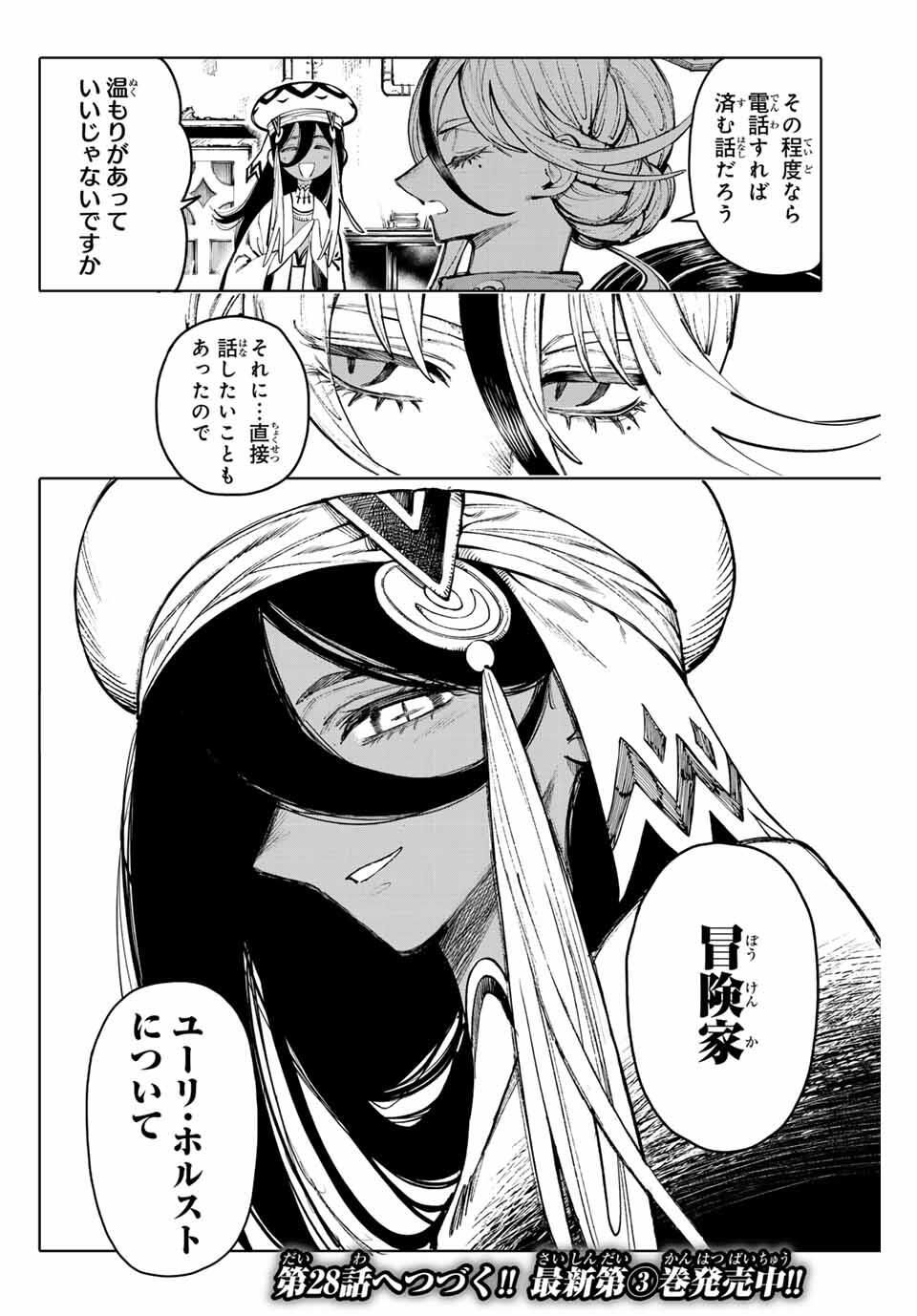 Read GALAXIAS Chapter 27 [High Quality / Full] - Page 12 - nicomanga.net