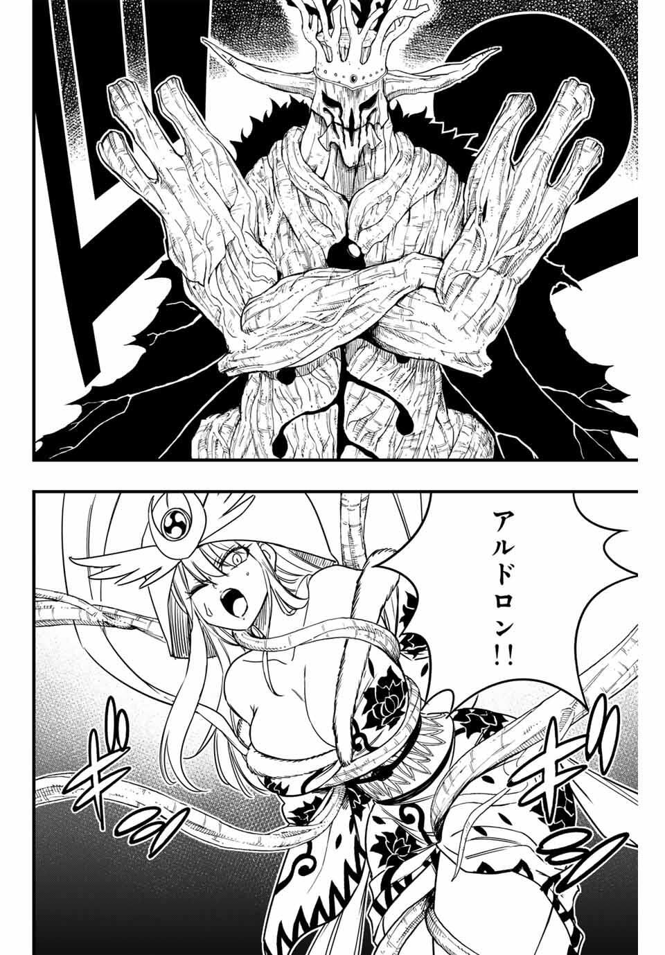 FAIRY TAIL: 100 YEARS QUEST - RAW Chapter 189 page 14 - nihonkuni.com