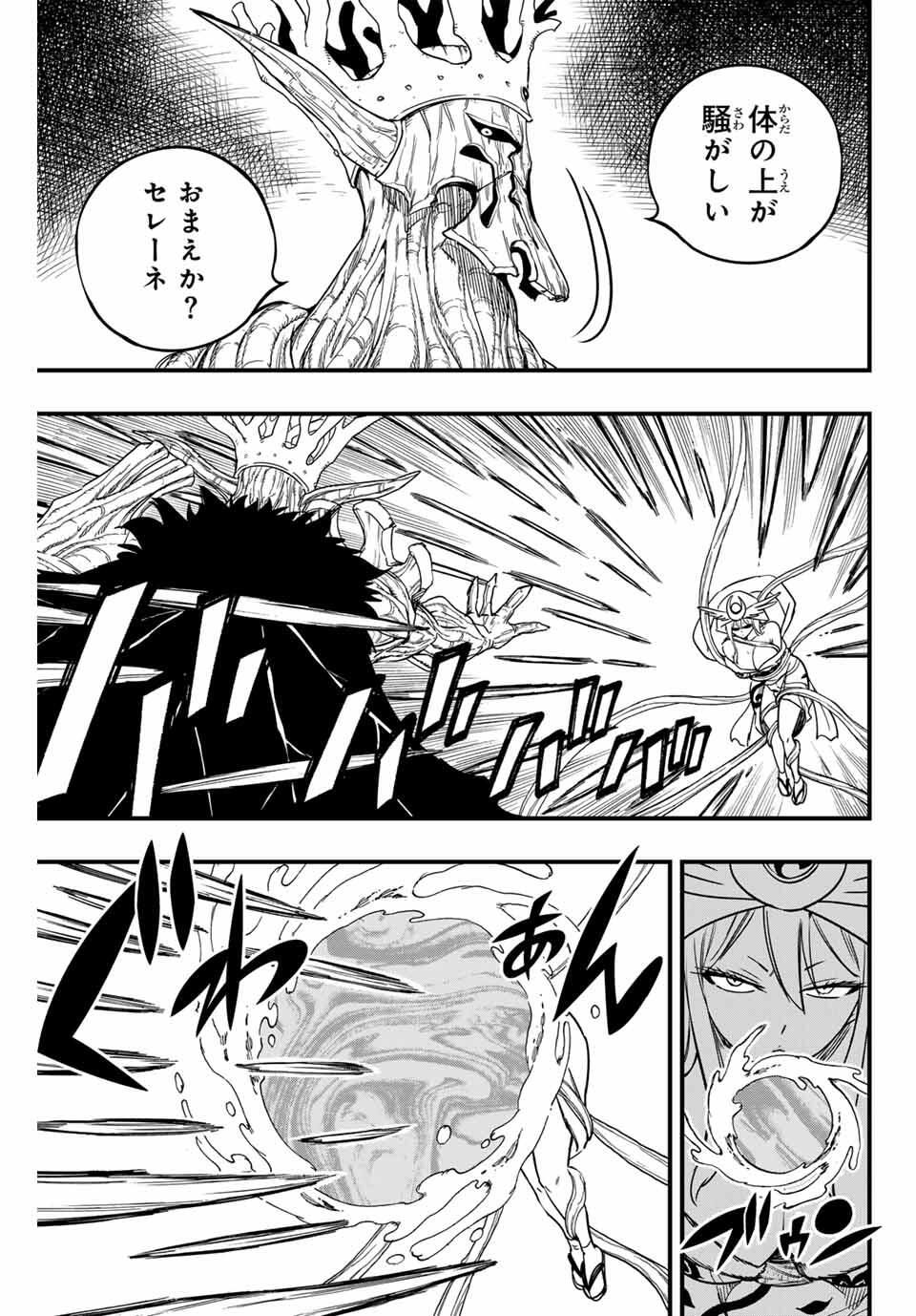 FAIRY TAIL: 100 YEARS QUEST - RAW Chapter 189 page 15 - nihonkuni.com