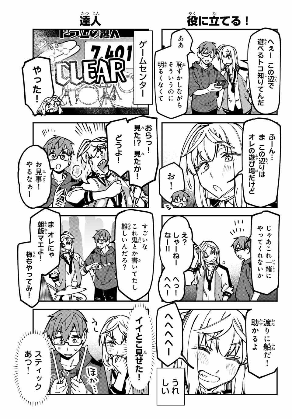 SEITOKAI NI MO ANA WA ARU! Chap 137 - Pic 3